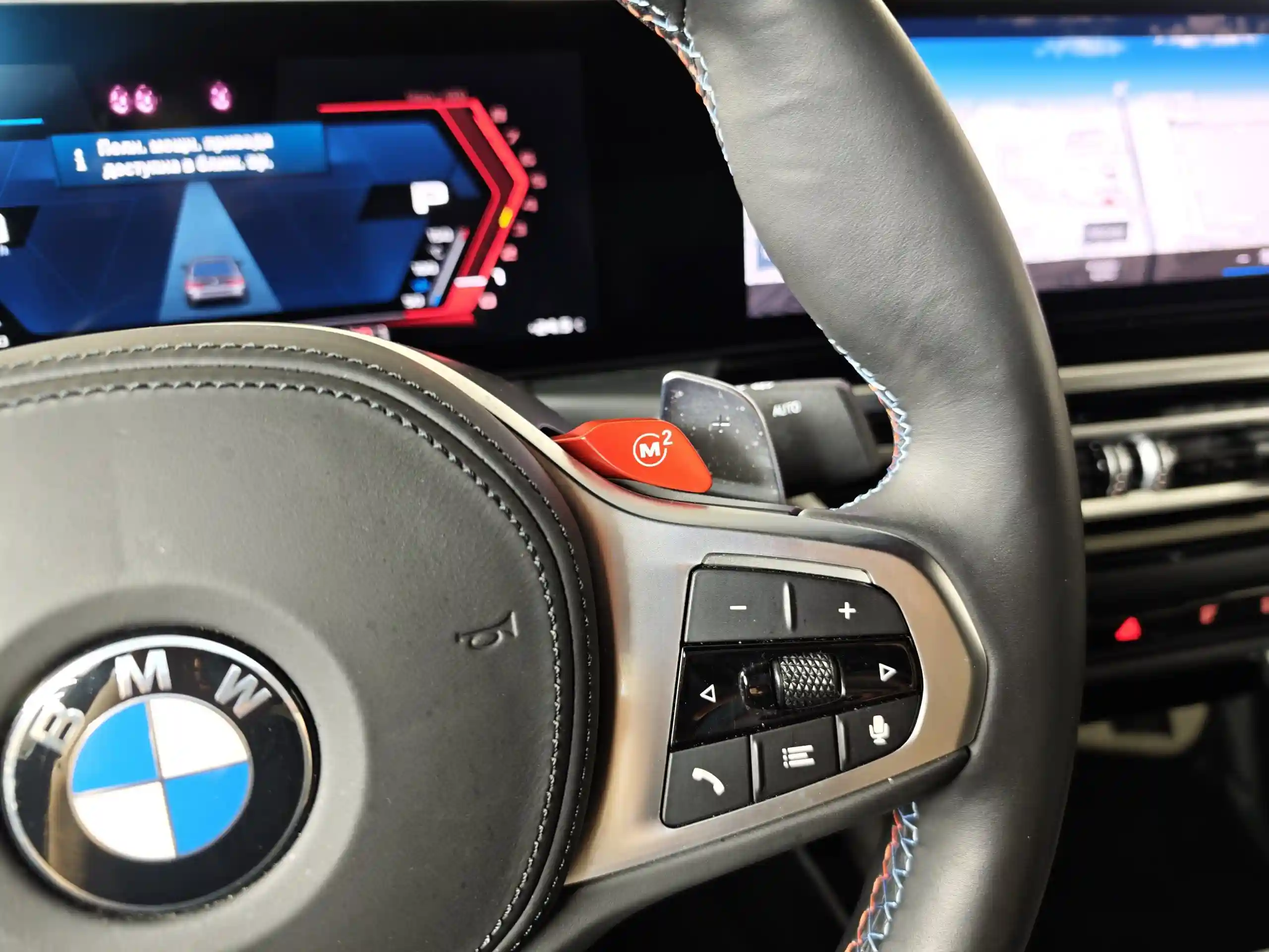 BMW M3 2023