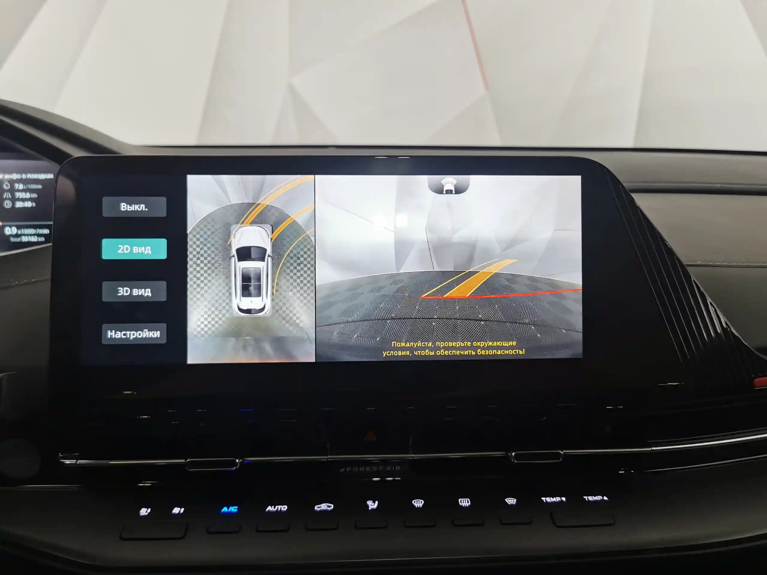 Changan CS55PLUS 2024
