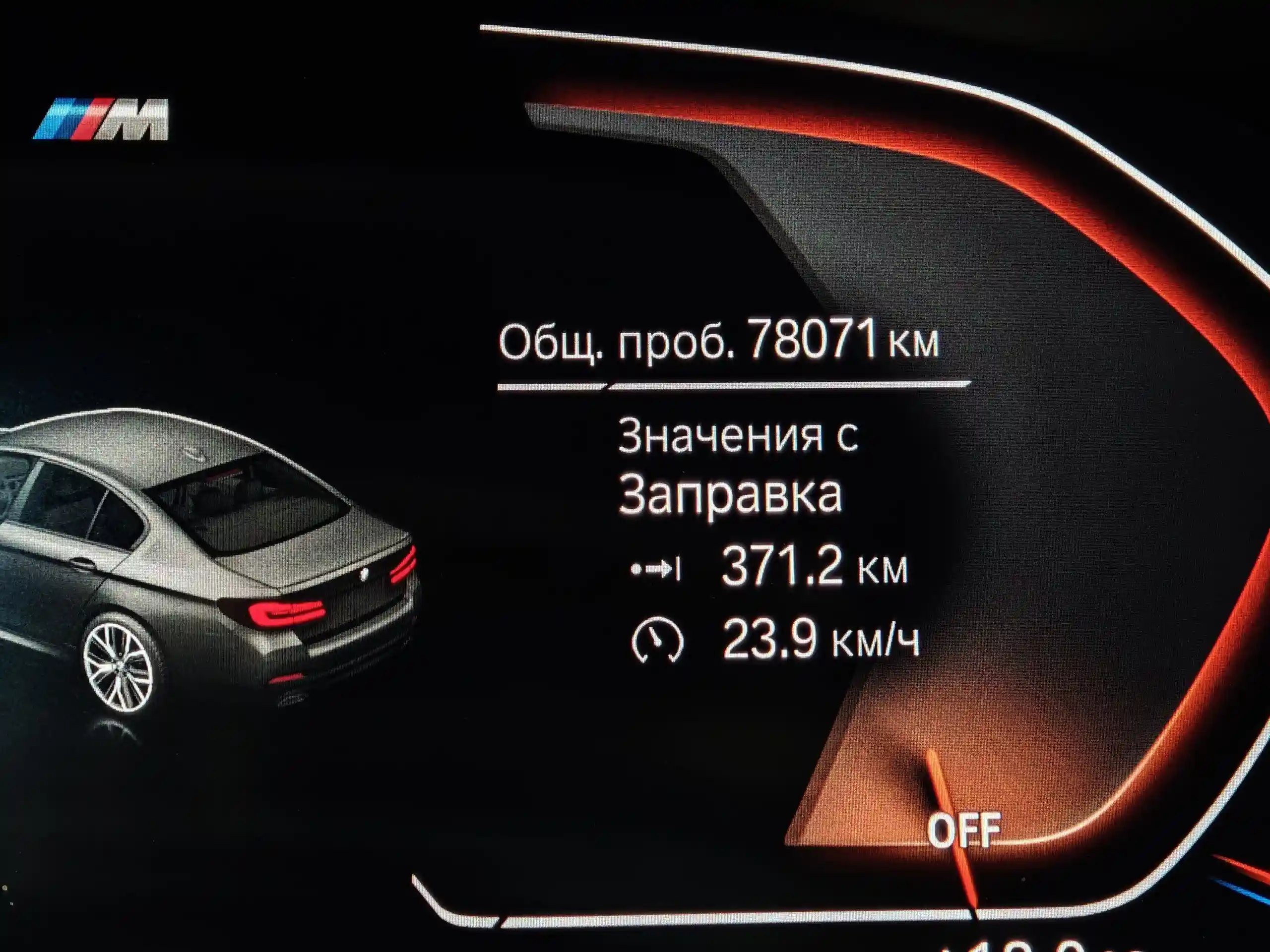 BMW 5 серия 2021