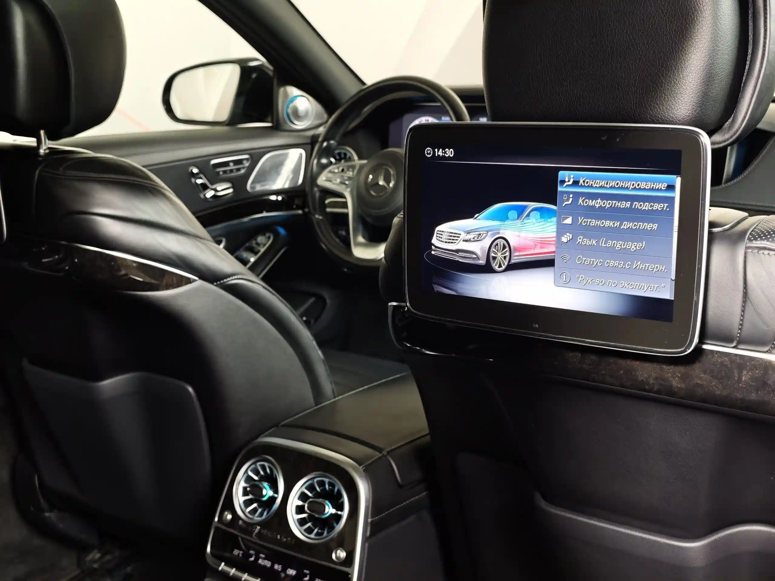 Mercedes-Benz S-Класс 2018