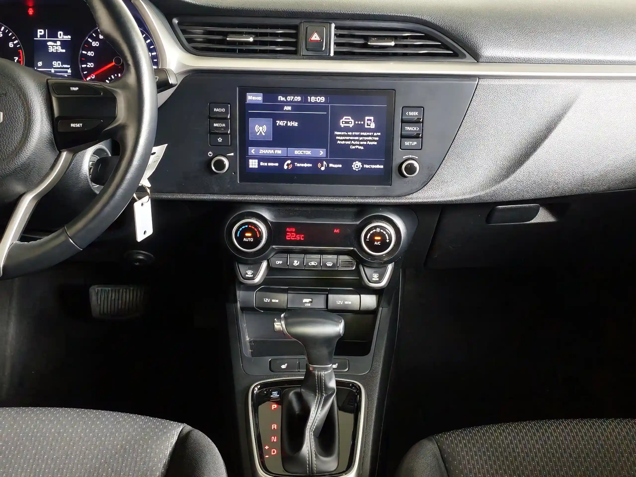 Kia Rio 2021