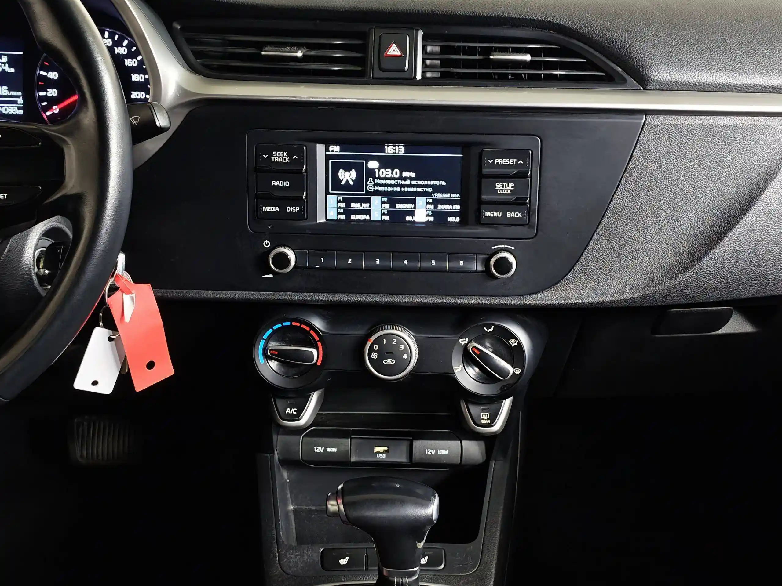 Kia Rio 2020