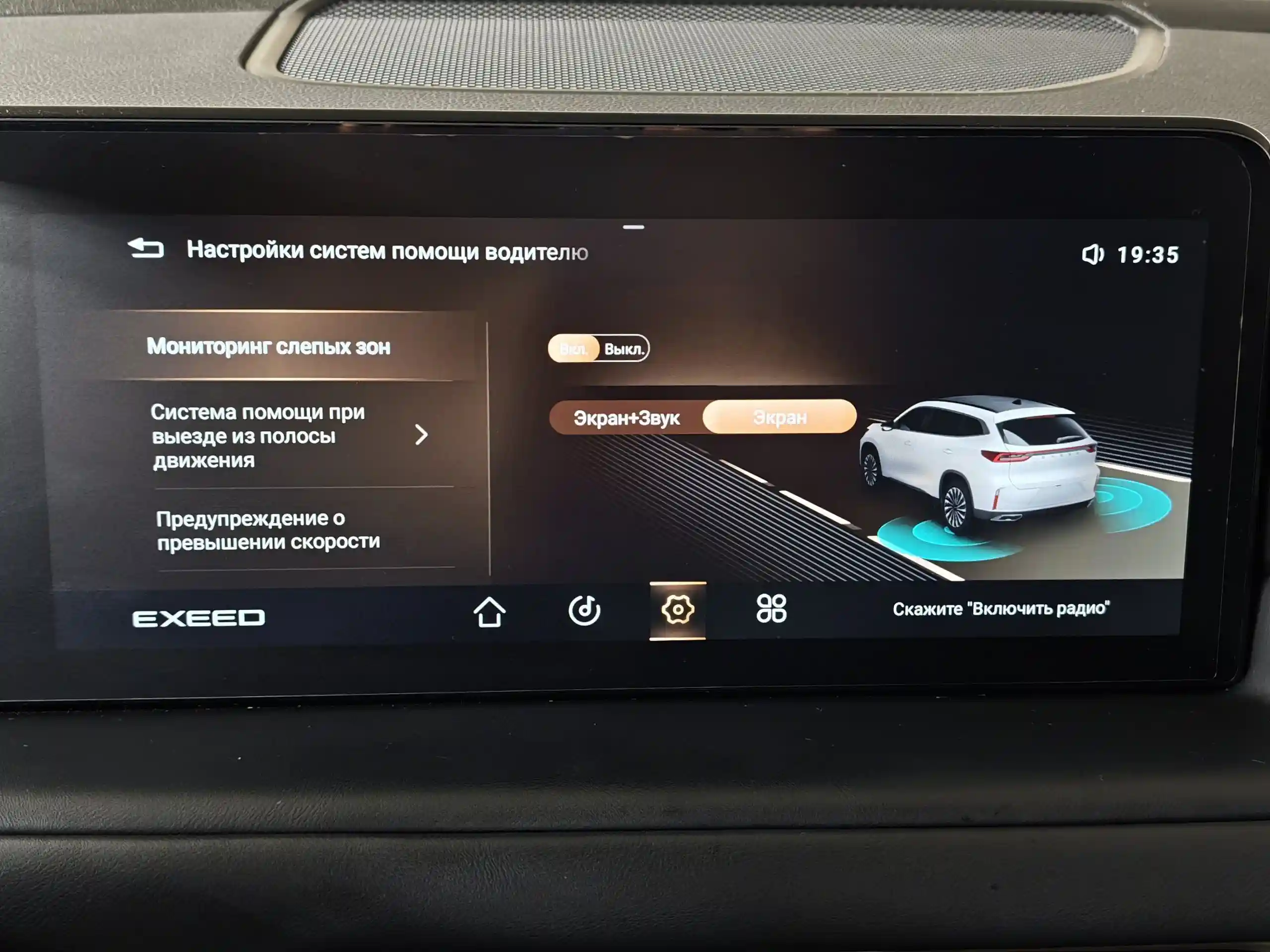 EXEED TXL 2021