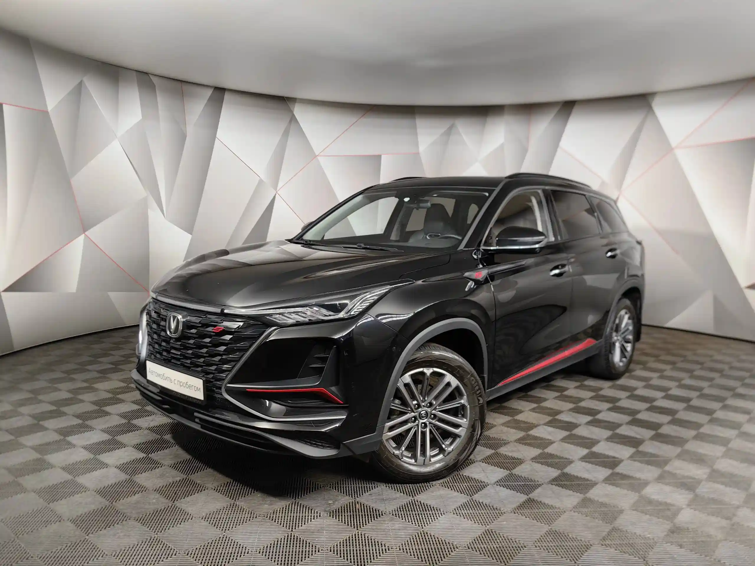 Changan CS75PLUS 2023