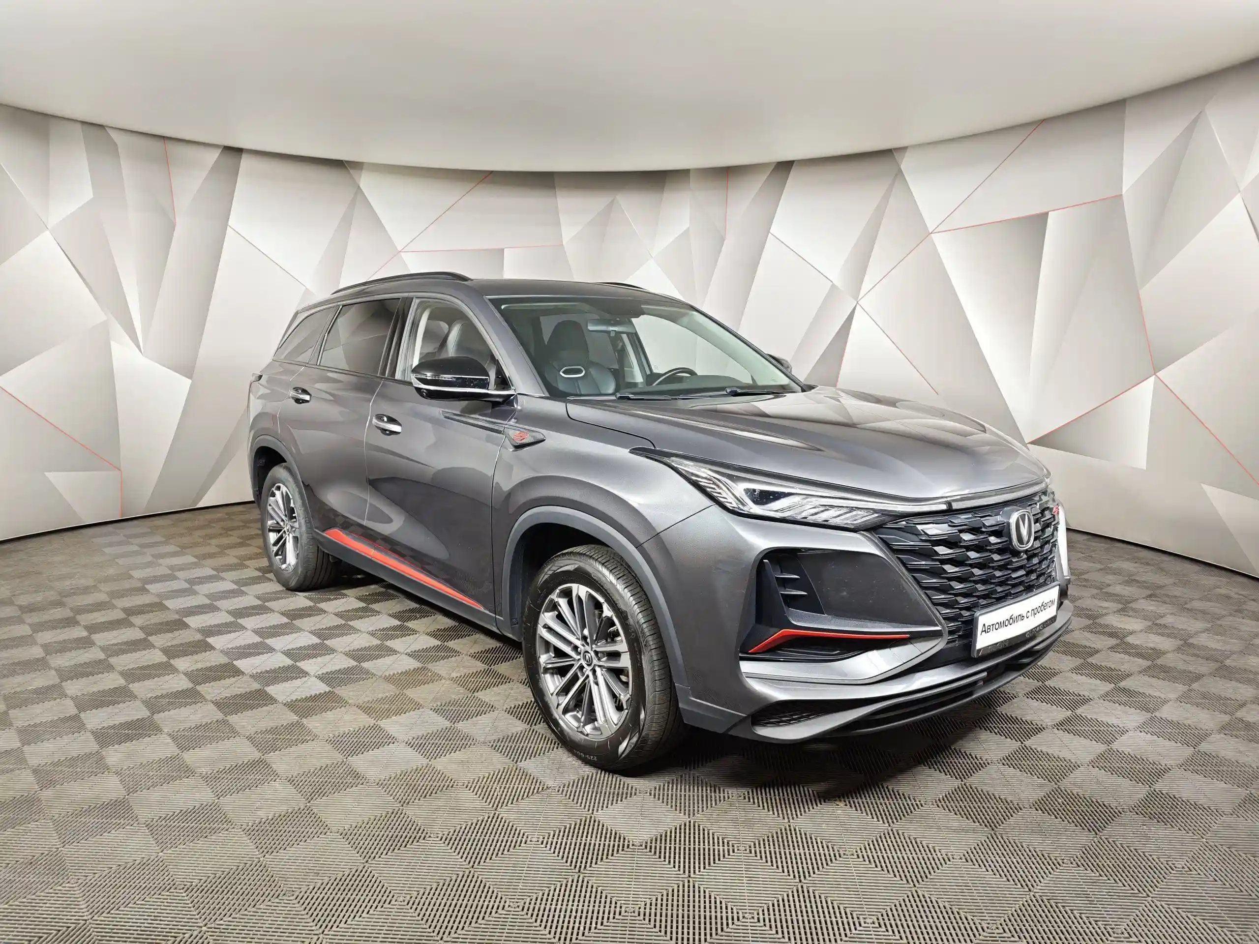 Changan CS75PLUS 2023