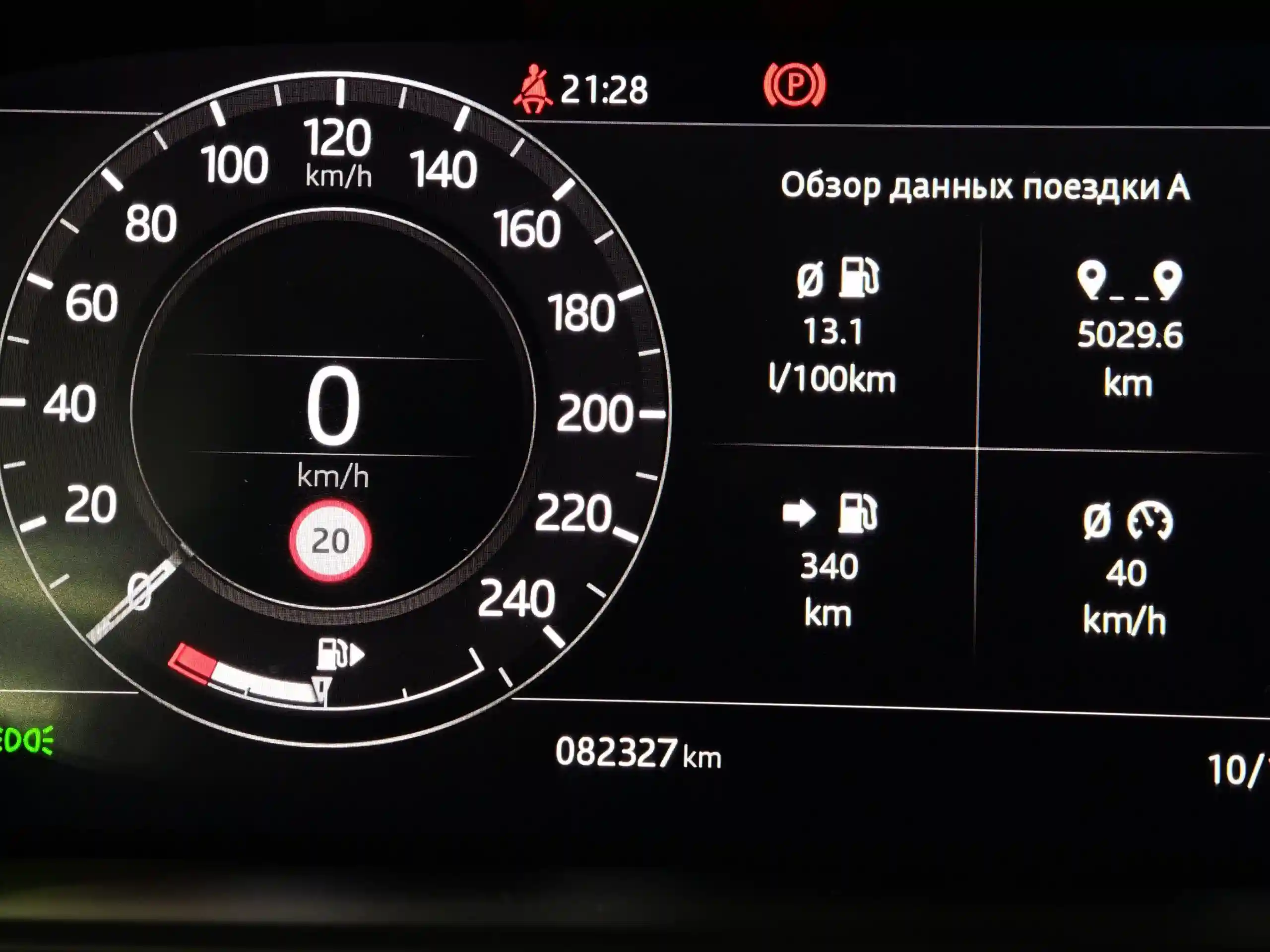 Land Rover Range Rover Sport 2020