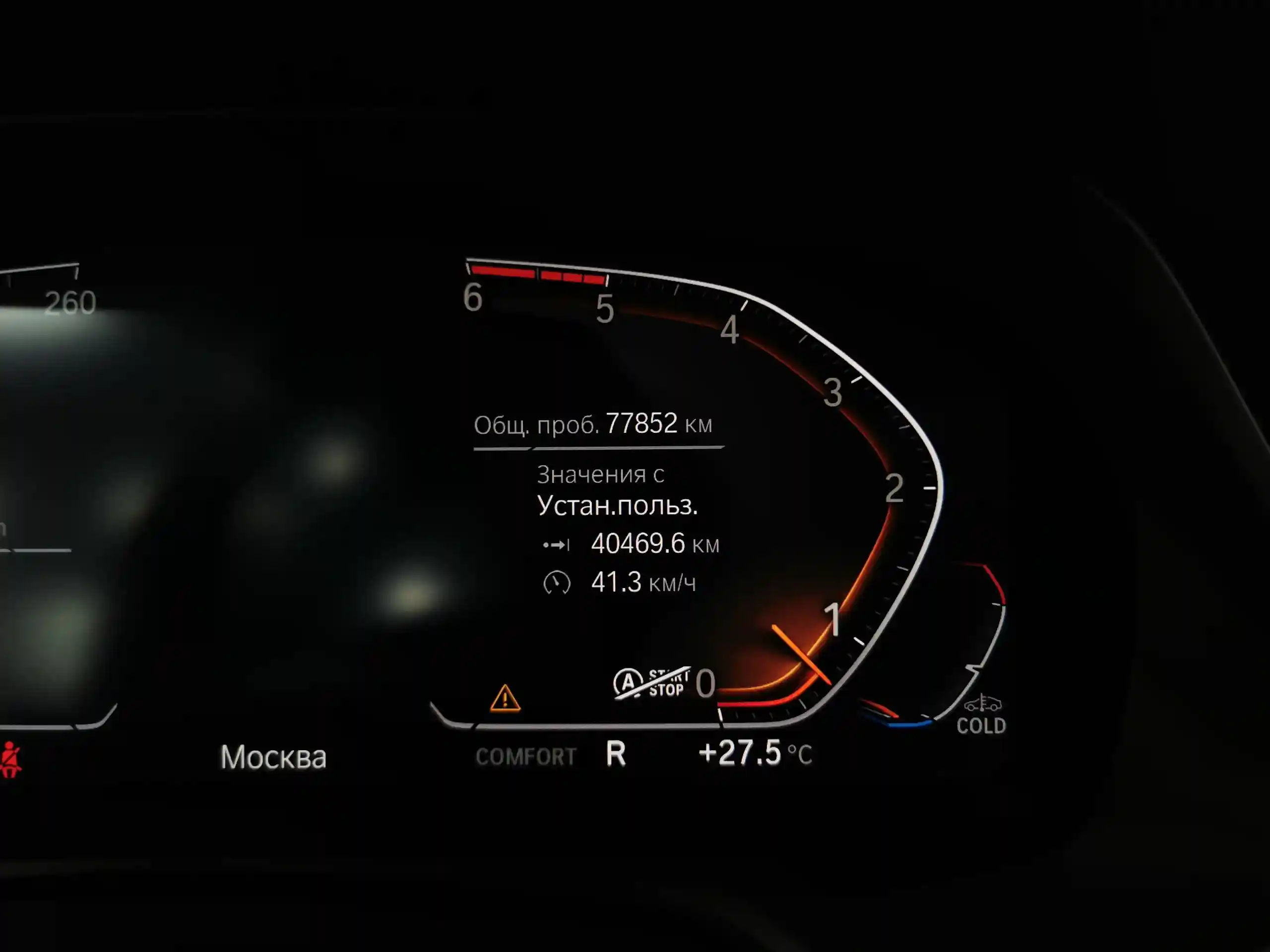 BMW X6 2021