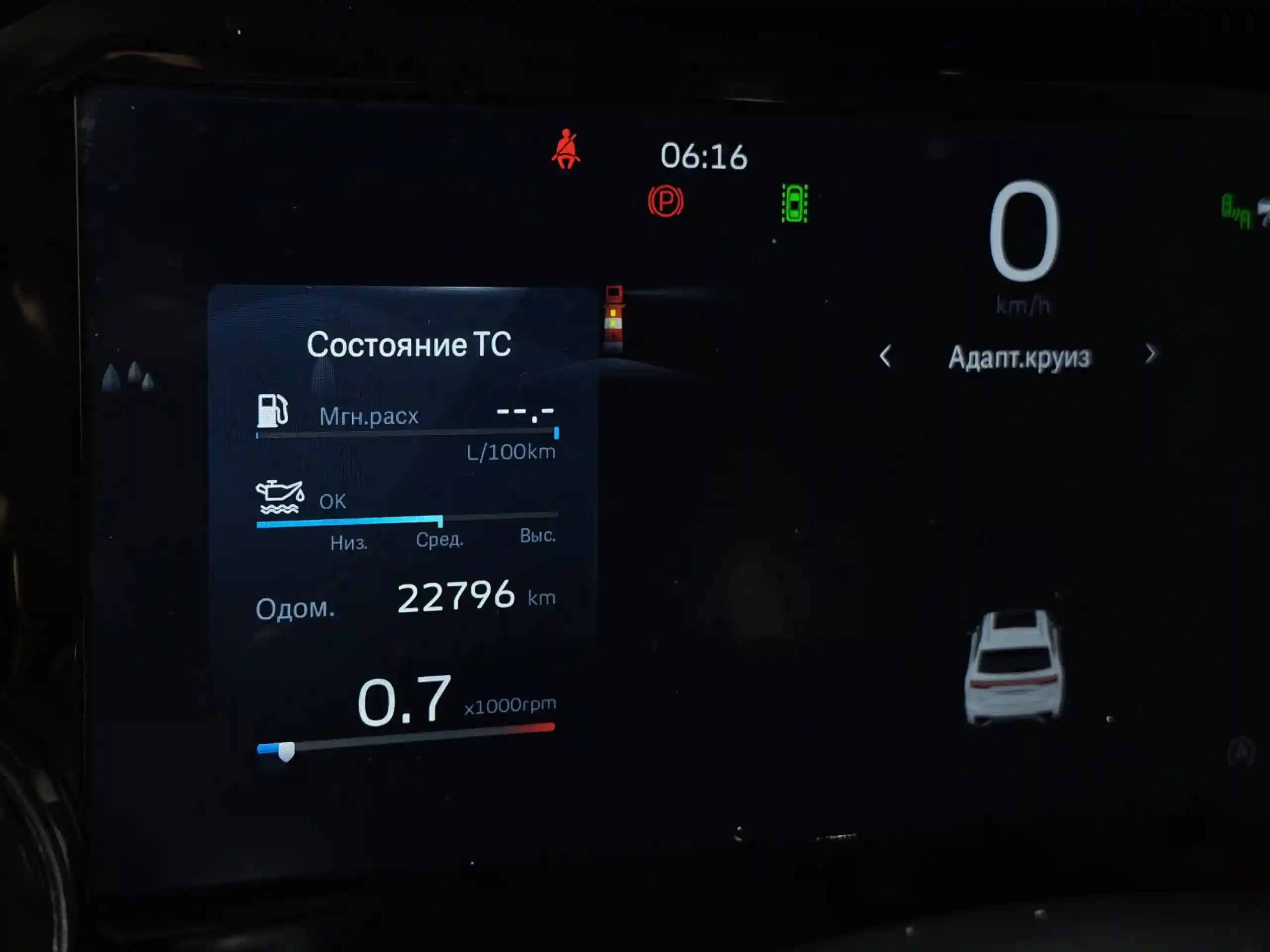 Geely Monjaro 2023
