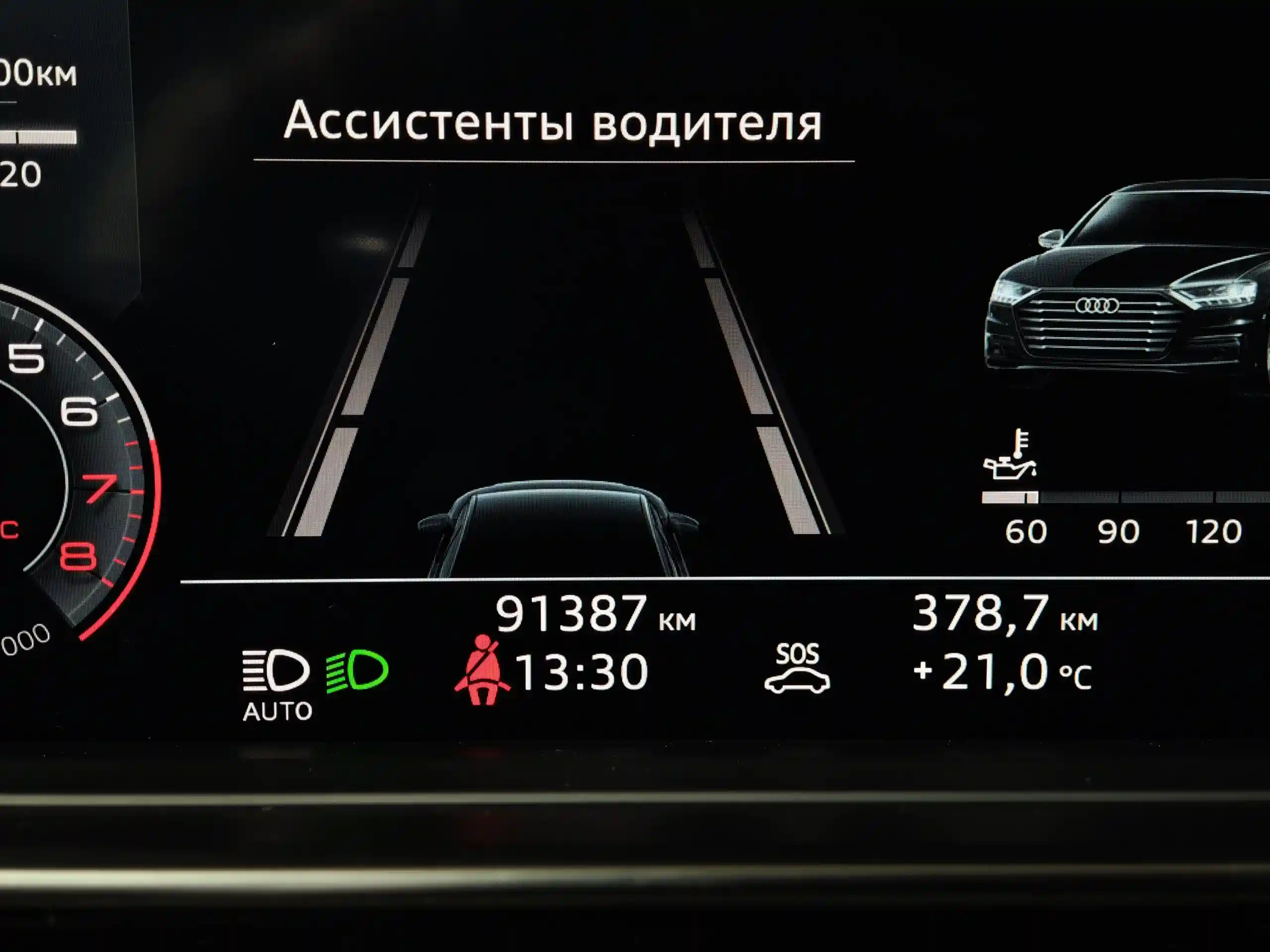 Audi A8 2019