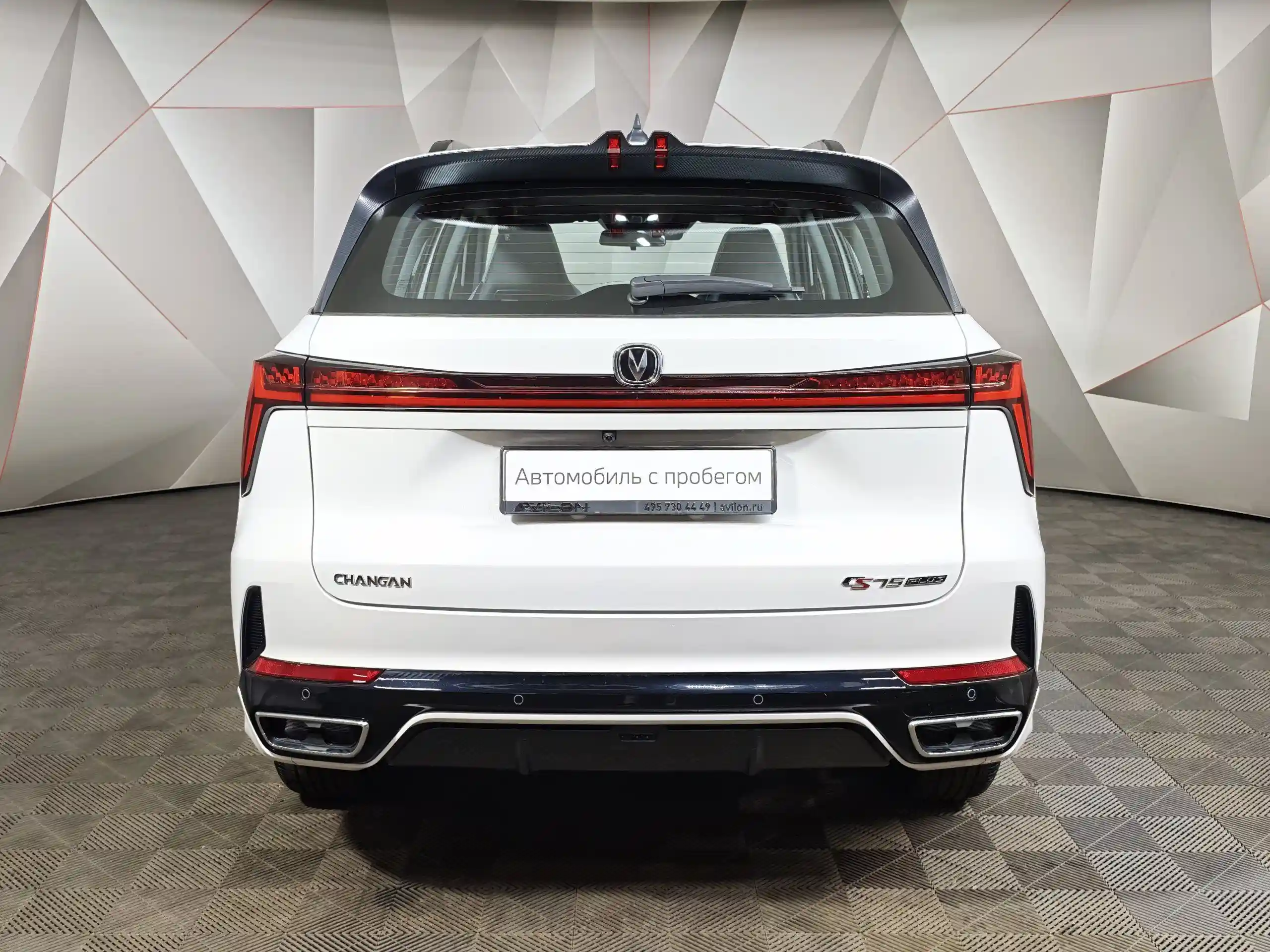 Changan CS75PLUS 2024