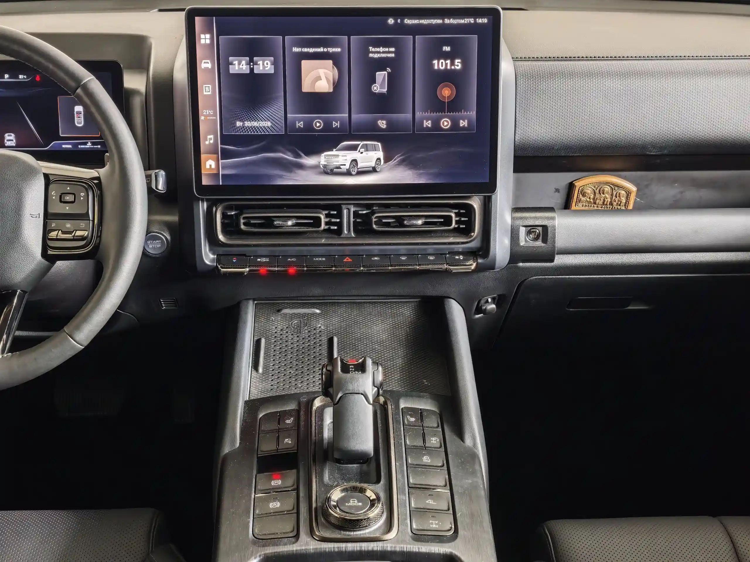 Haval PRO H9 2024