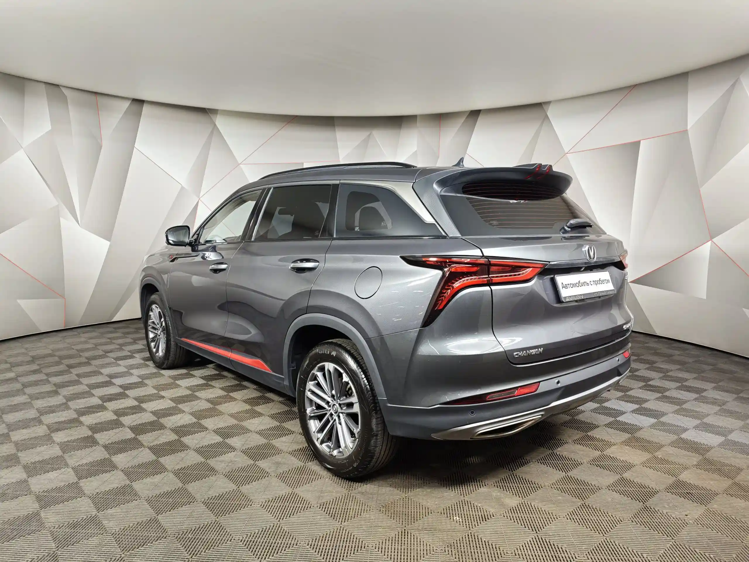 Changan CS75PLUS 2023