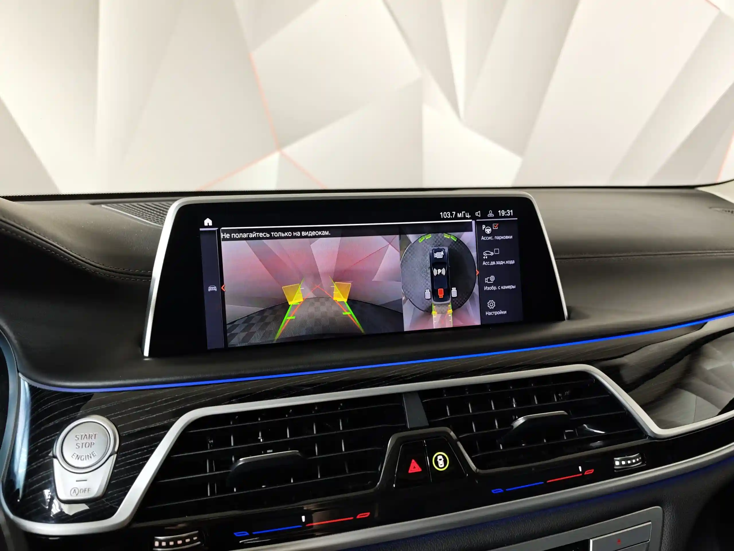 BMW 7 серия 2021