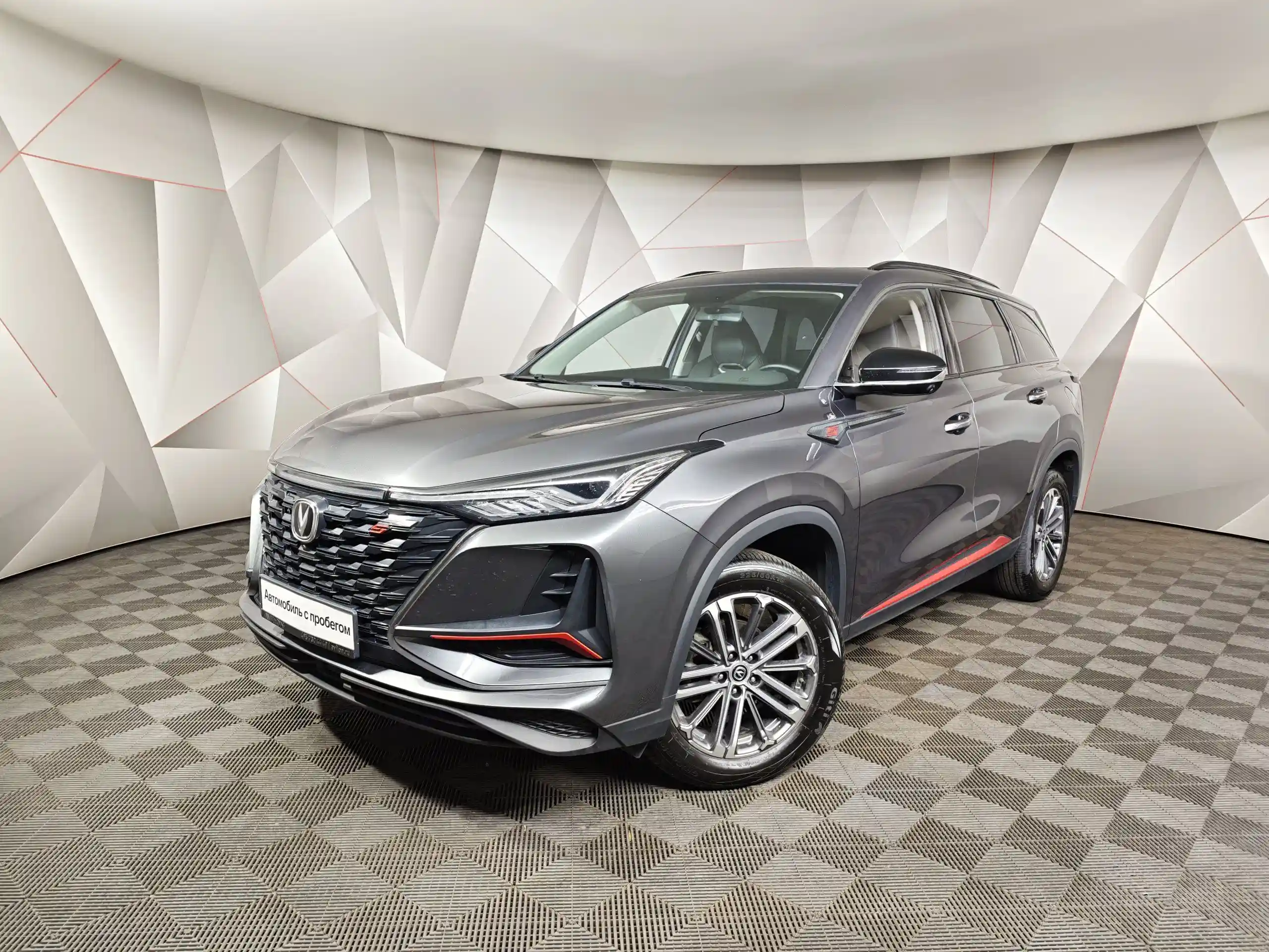 Changan CS75PLUS 2023