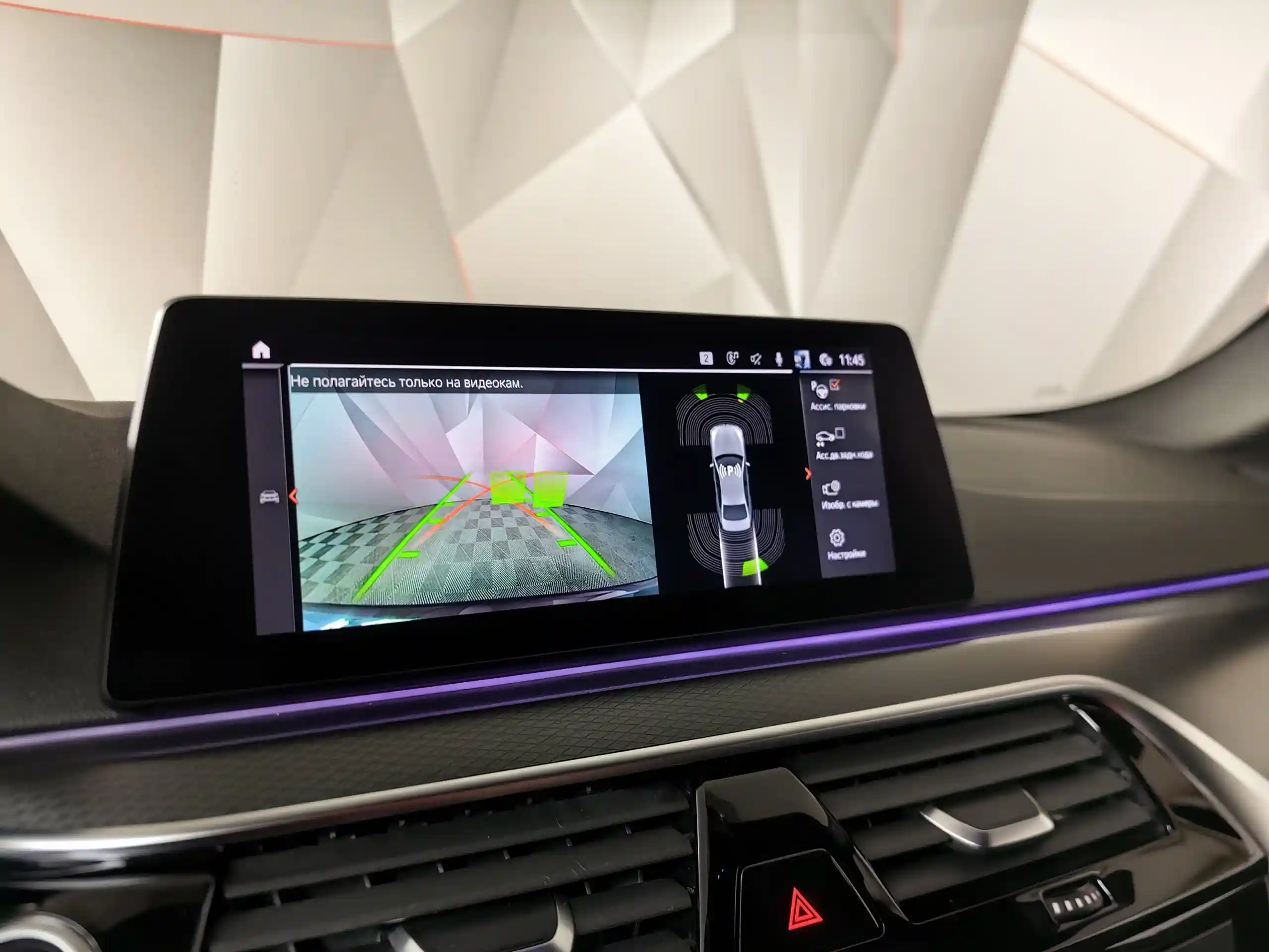 BMW 5 серия 2020