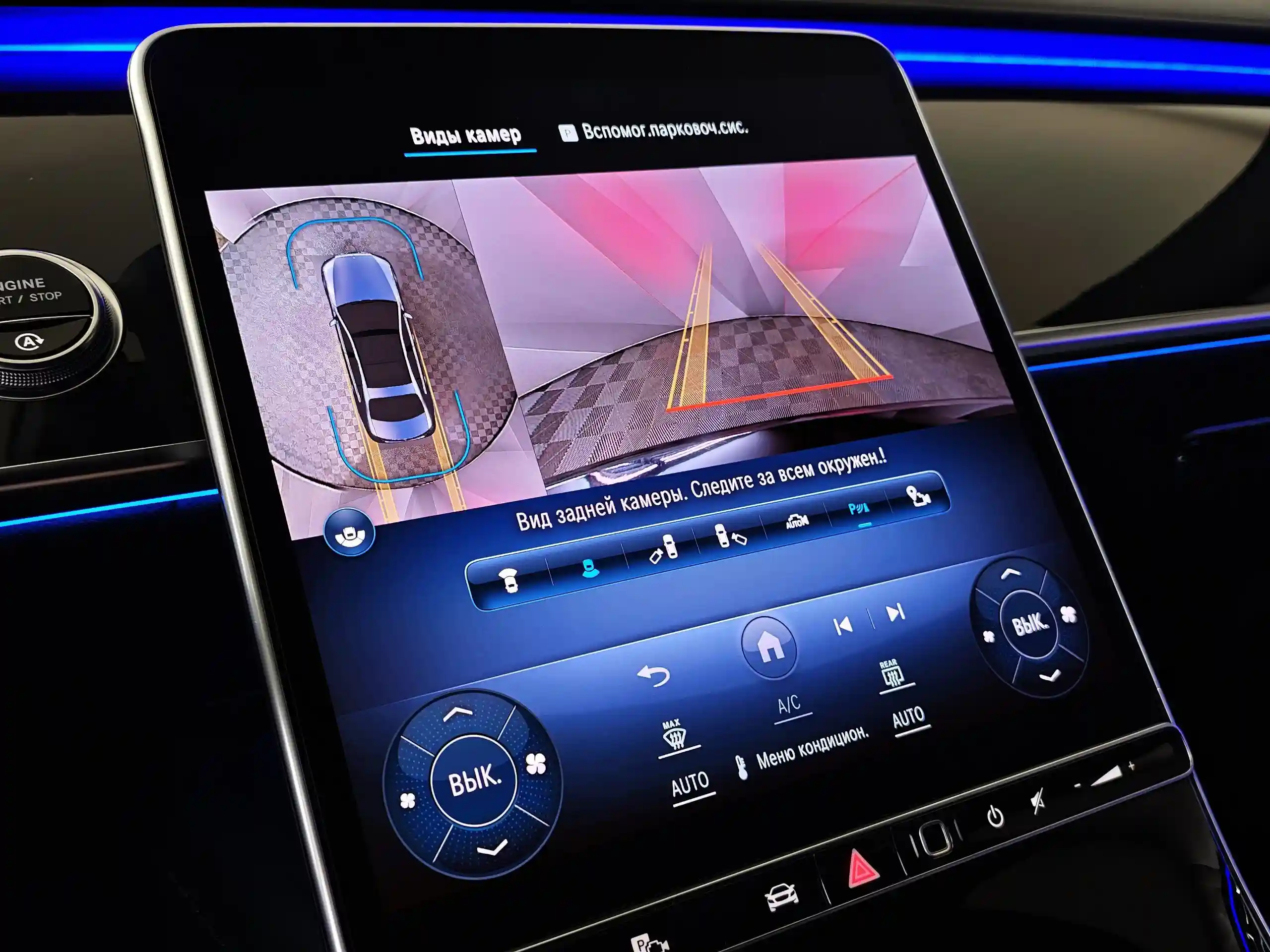 Mercedes-Benz S-Класс 2021