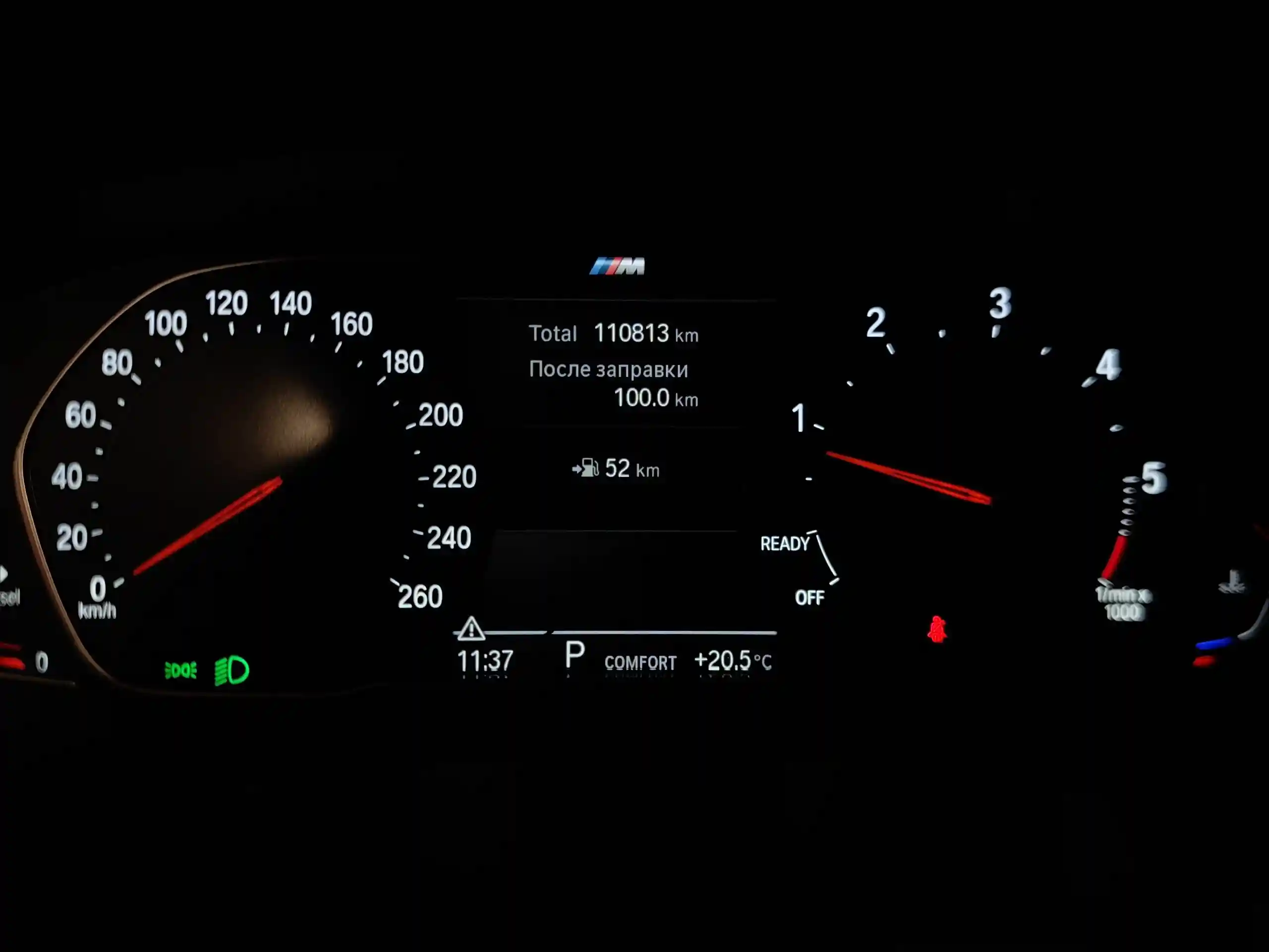 BMW 5 серия 2020