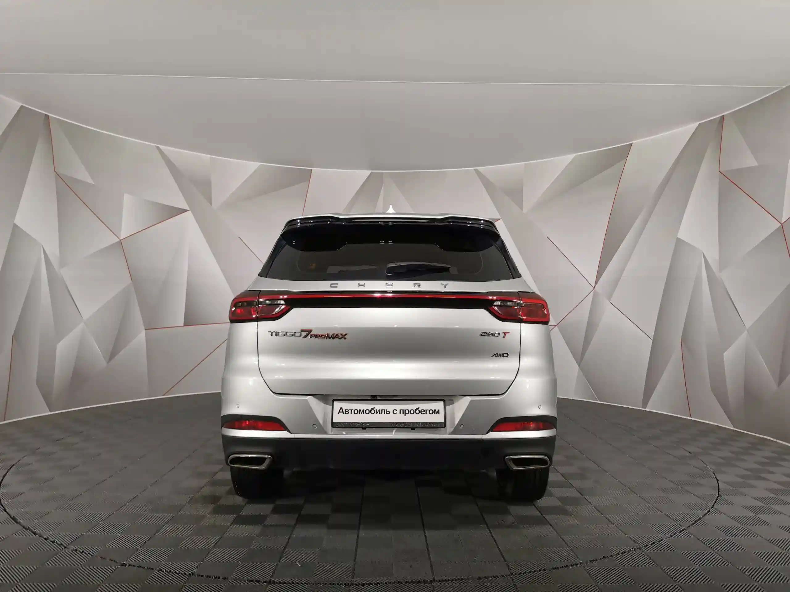 Chery Tiggo 7 Pro Max 2023
