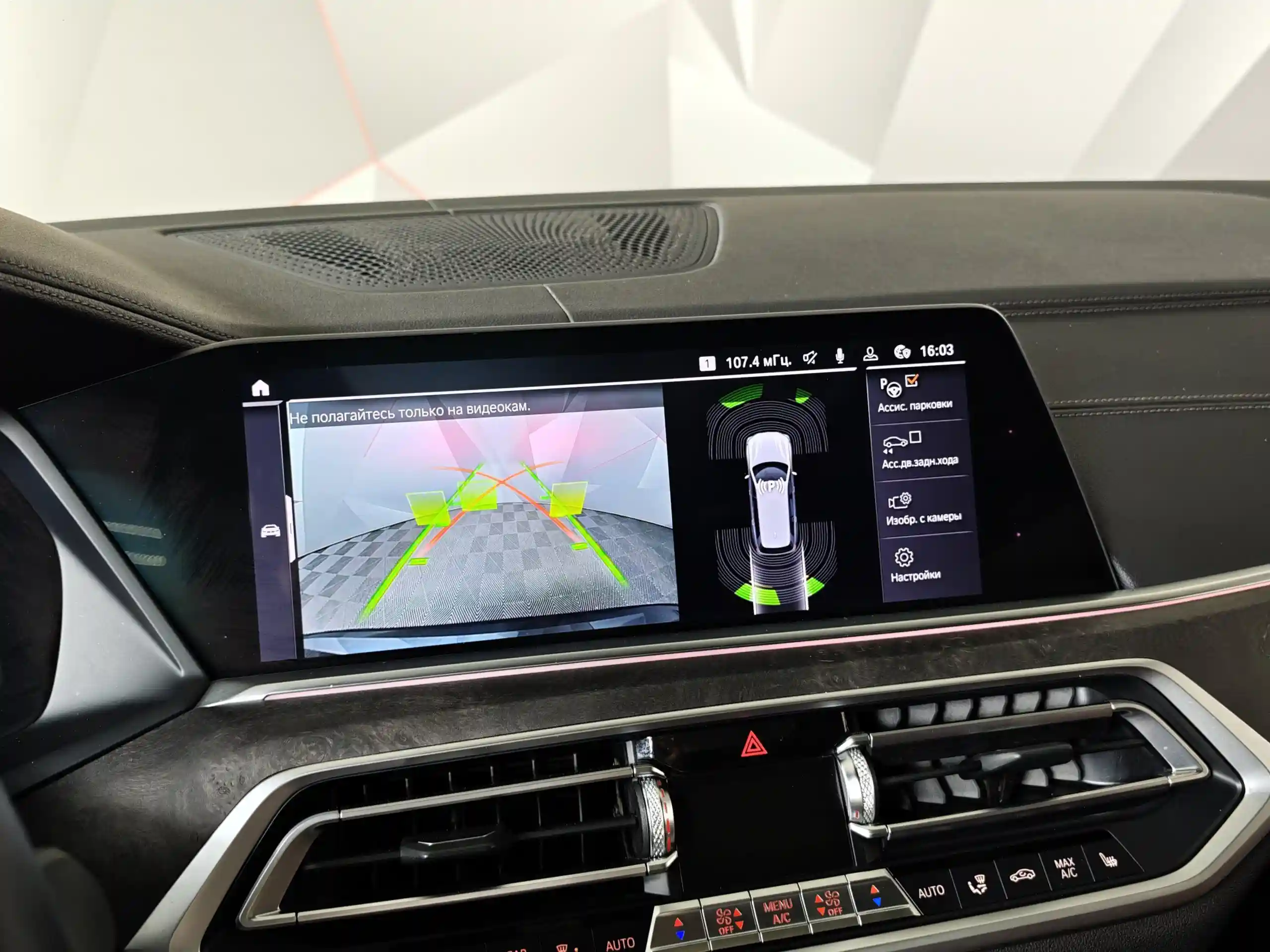 BMW X7 2020