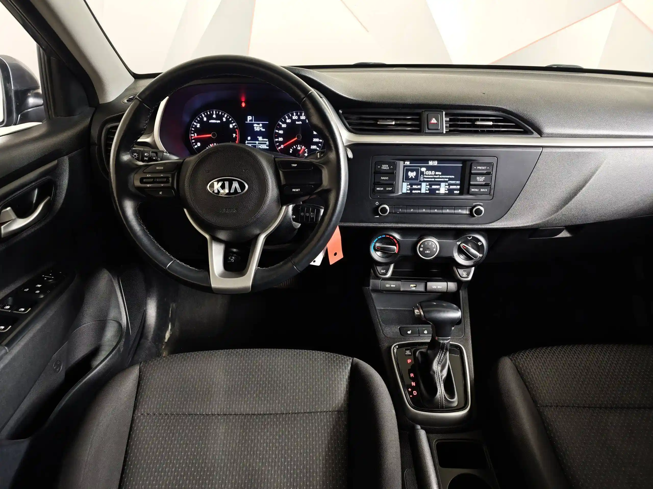 Kia Rio 2020