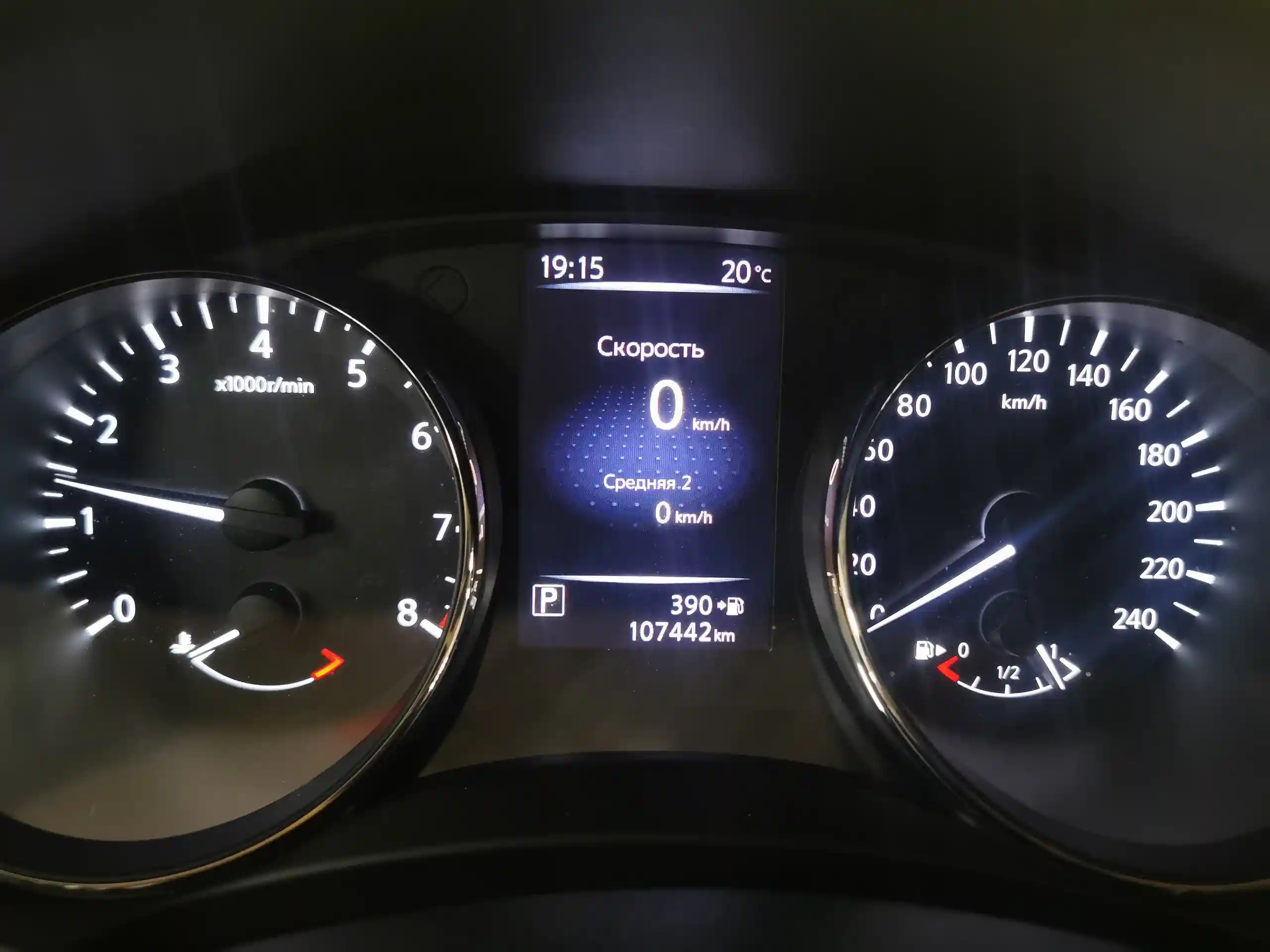 Nissan X-Trail 2018