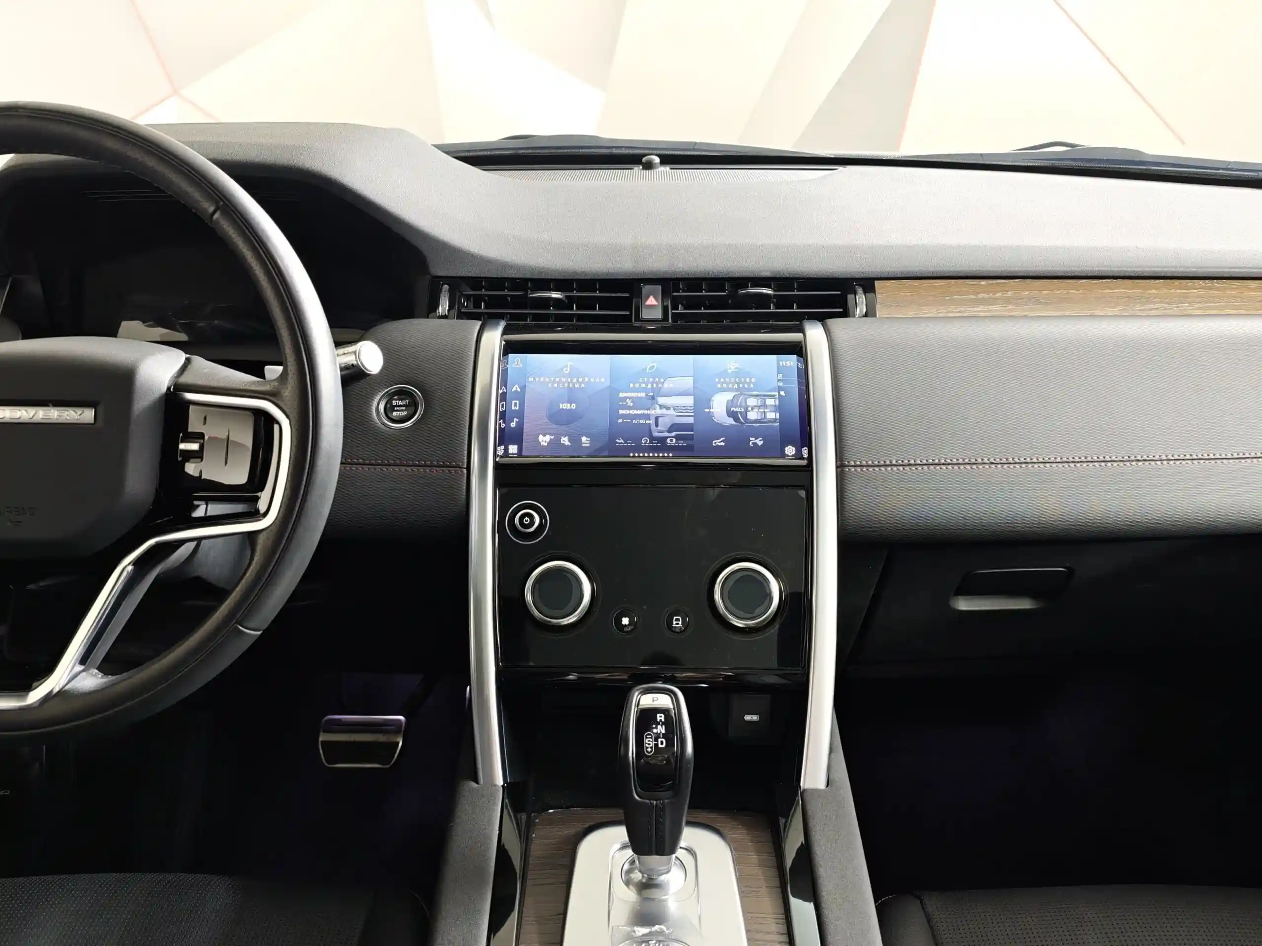 Land Rover Discovery Sport 2022
