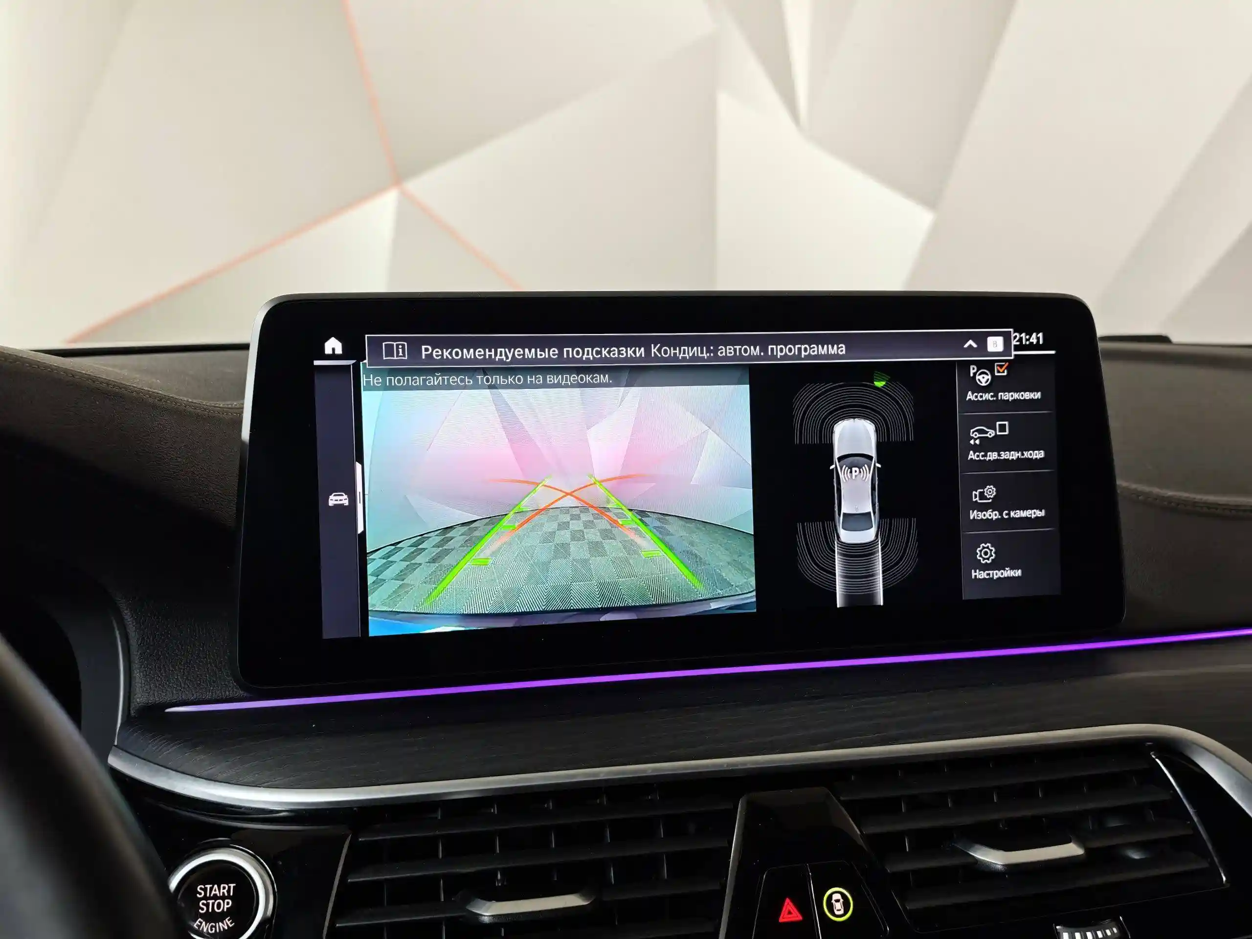BMW 5 серия 2020