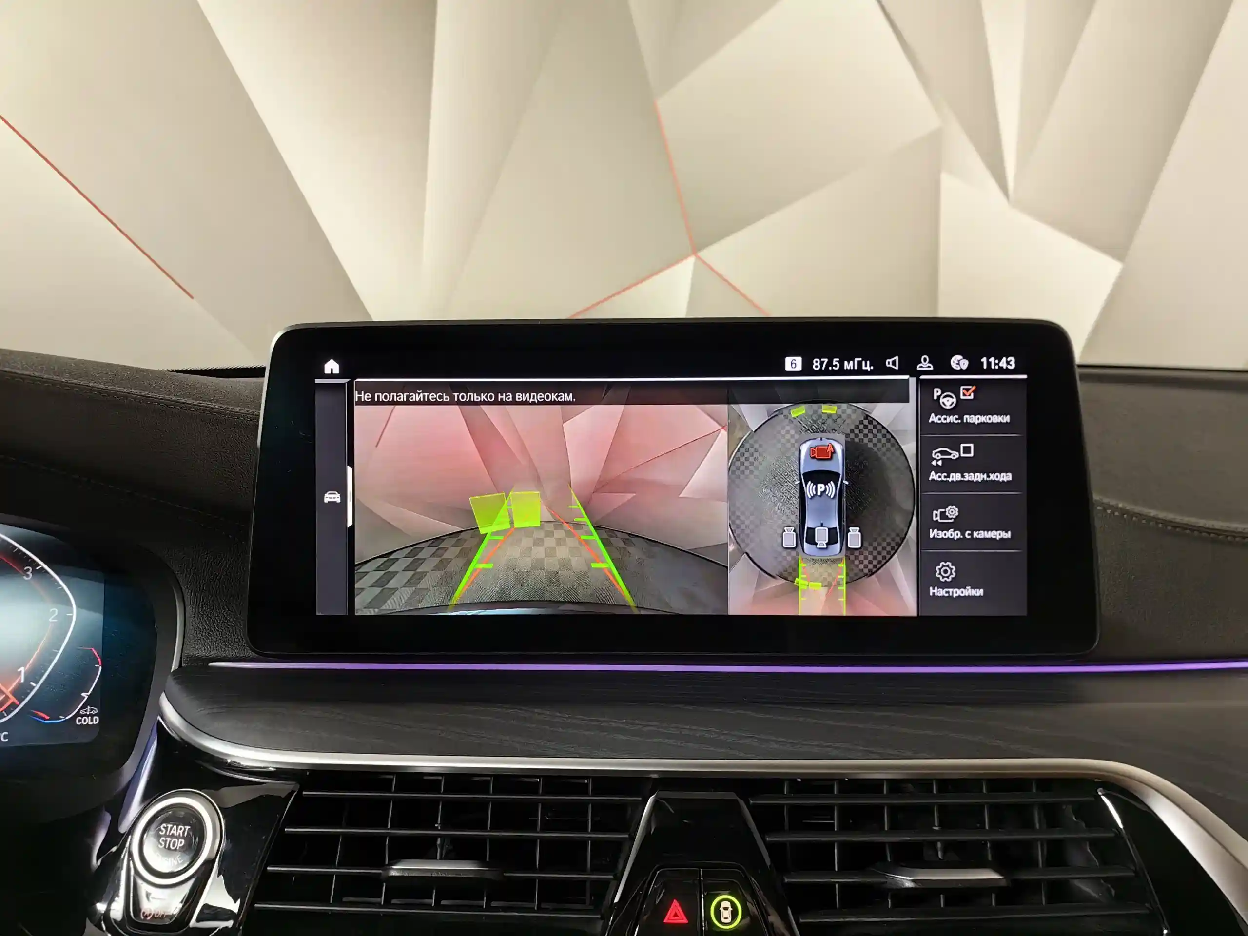 BMW 5 серия 2021