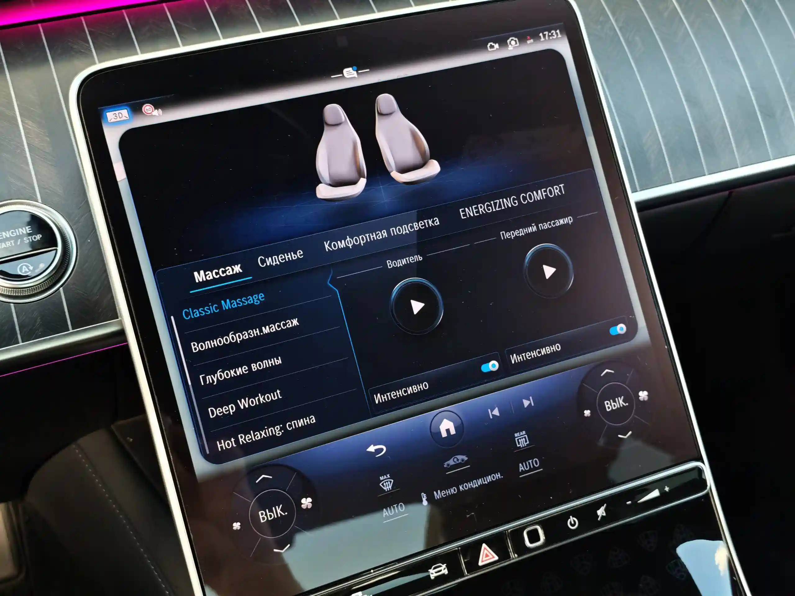 Mercedes-Benz S-Класс 2024