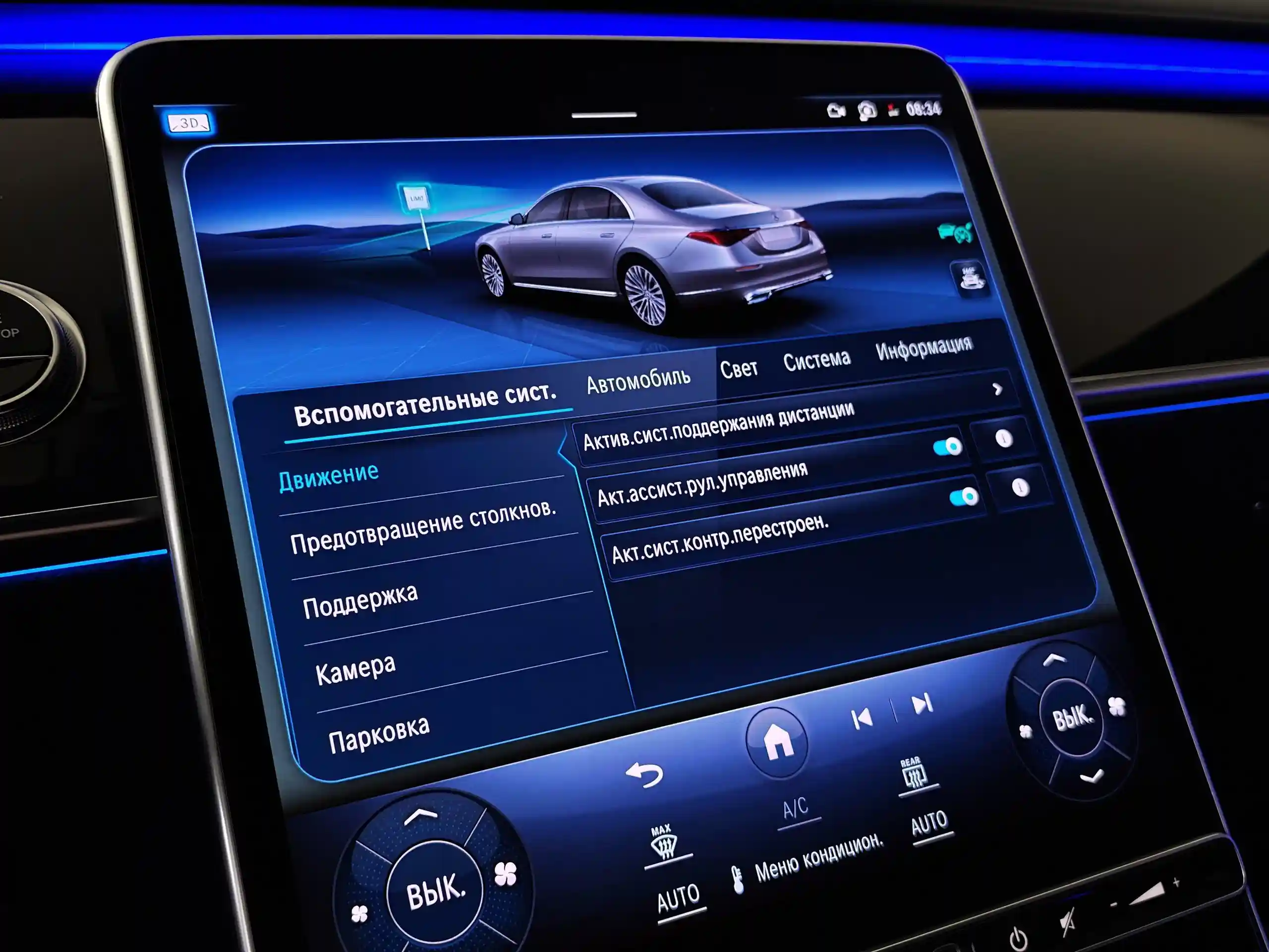 Mercedes-Benz S-Класс 2021