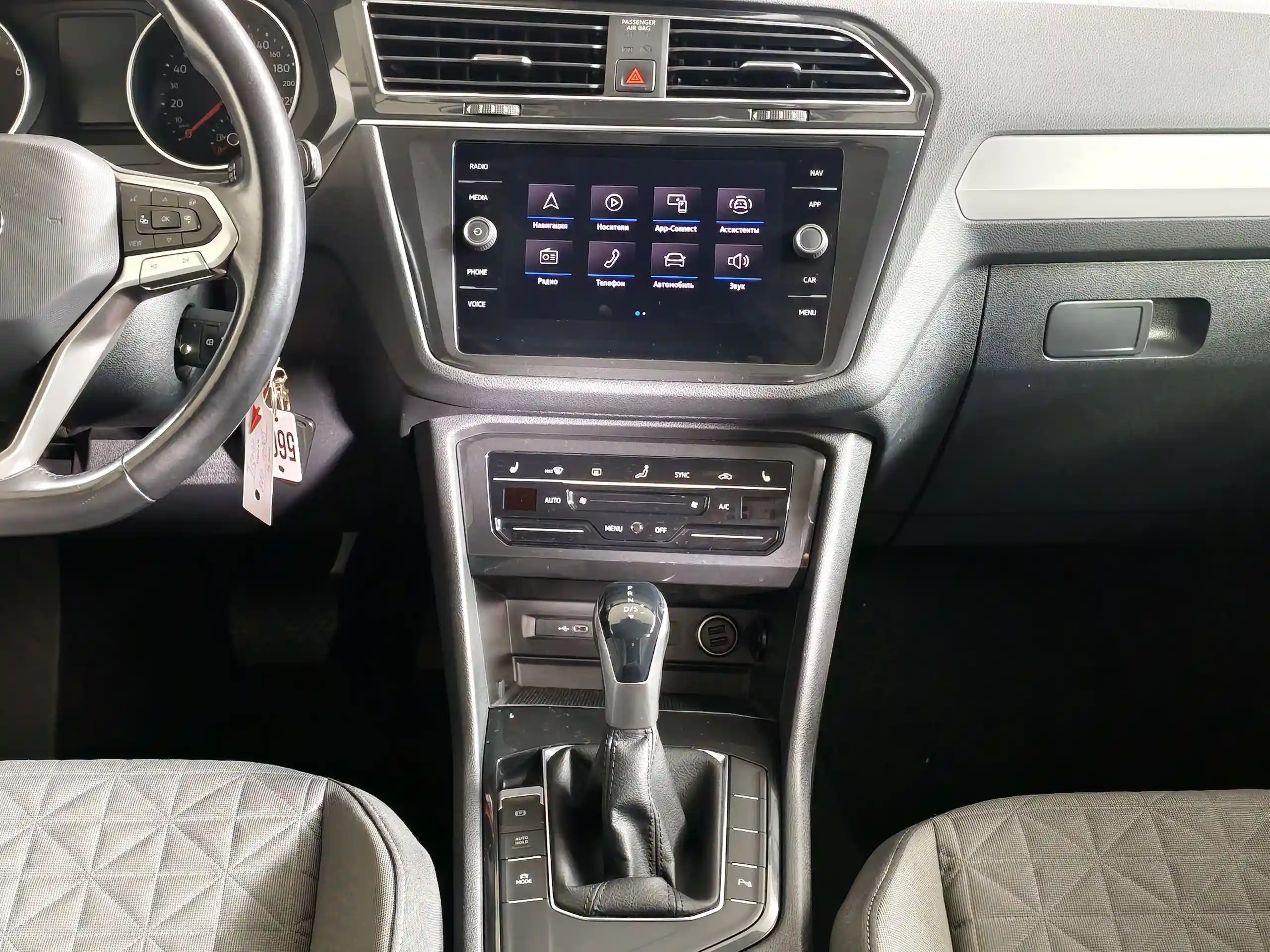 Volkswagen Tiguan 2021