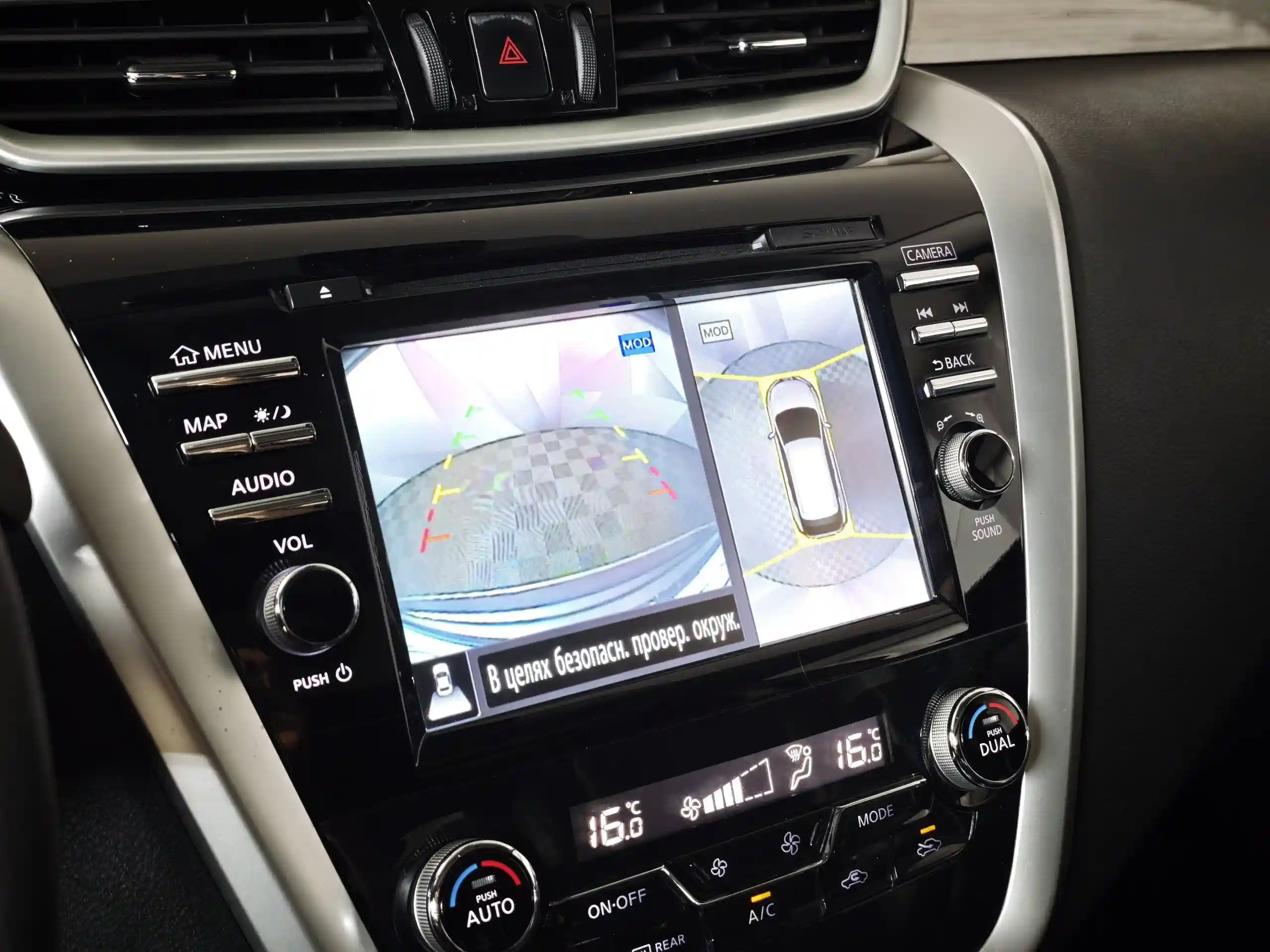 Nissan Murano 2017