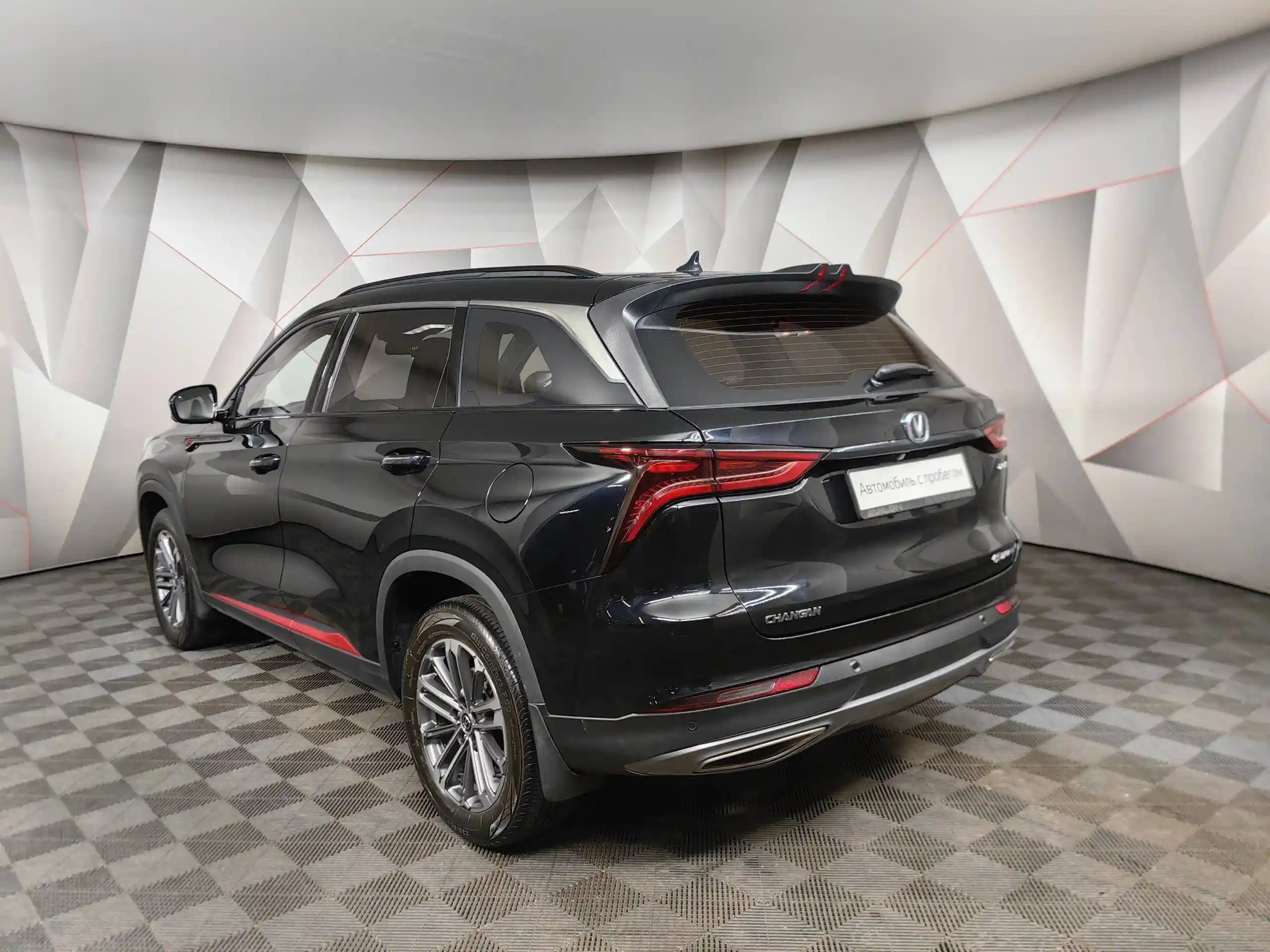 Changan CS75PLUS 2023