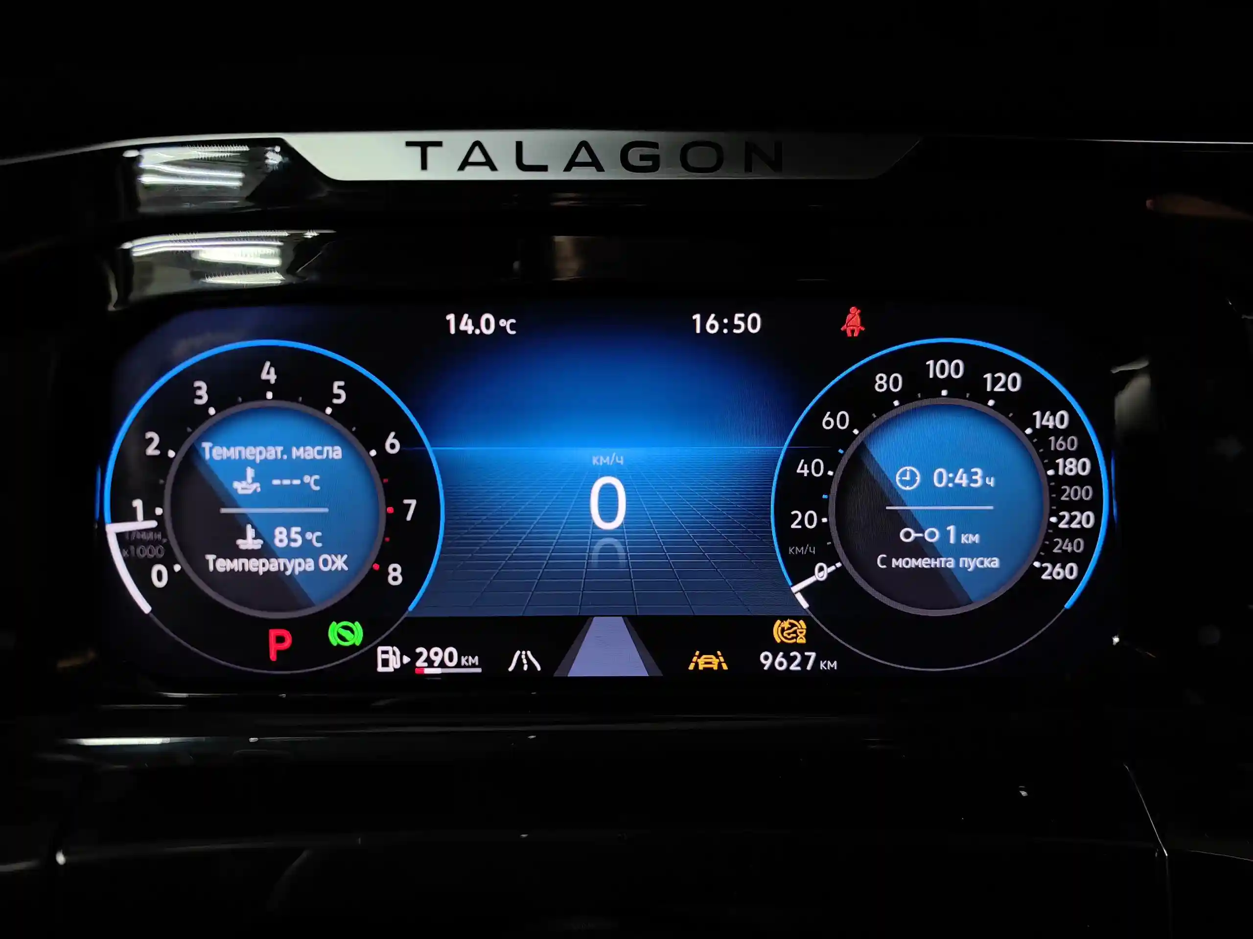 Volkswagen Talagon 2025