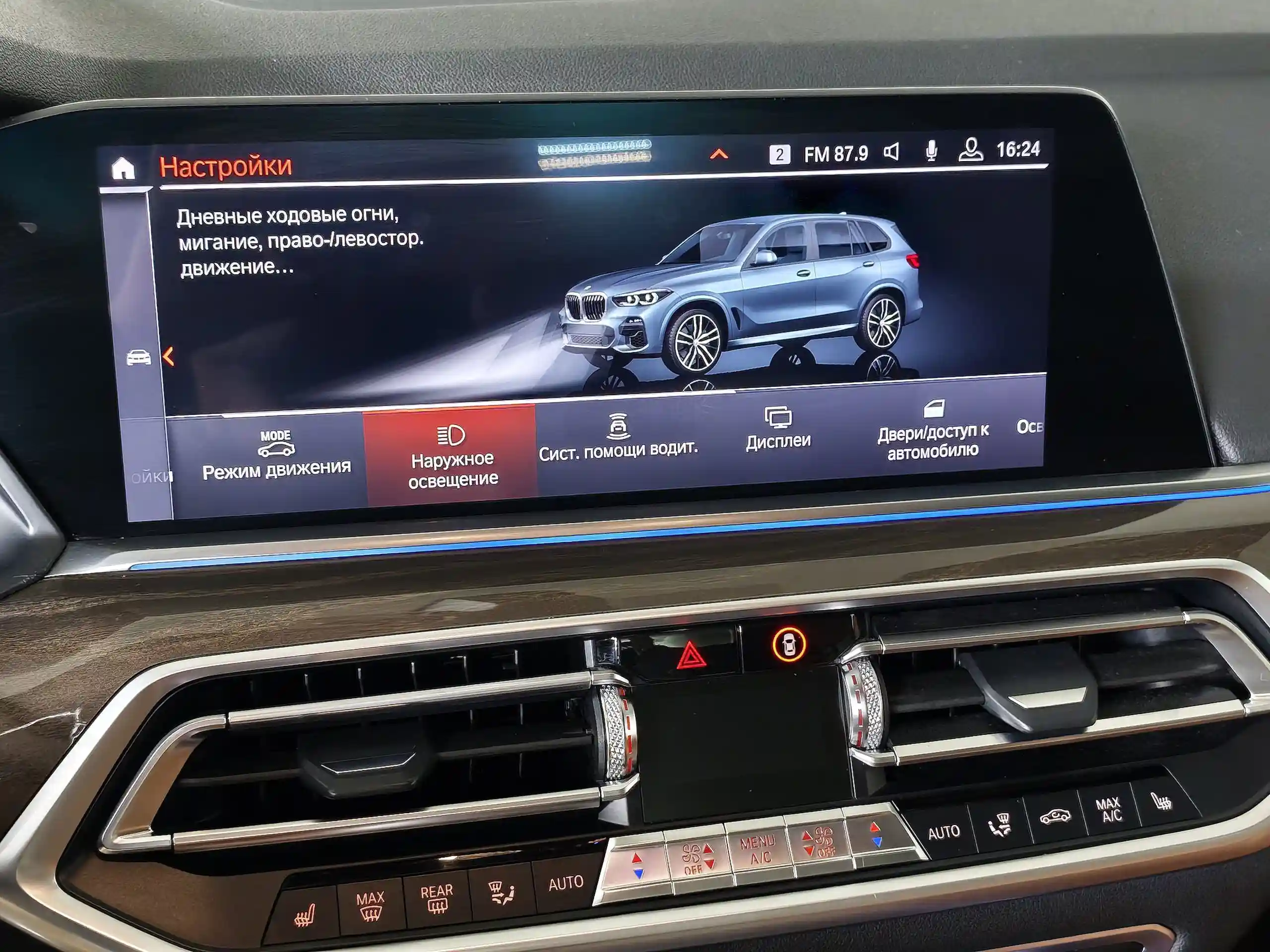 BMW X5 2019