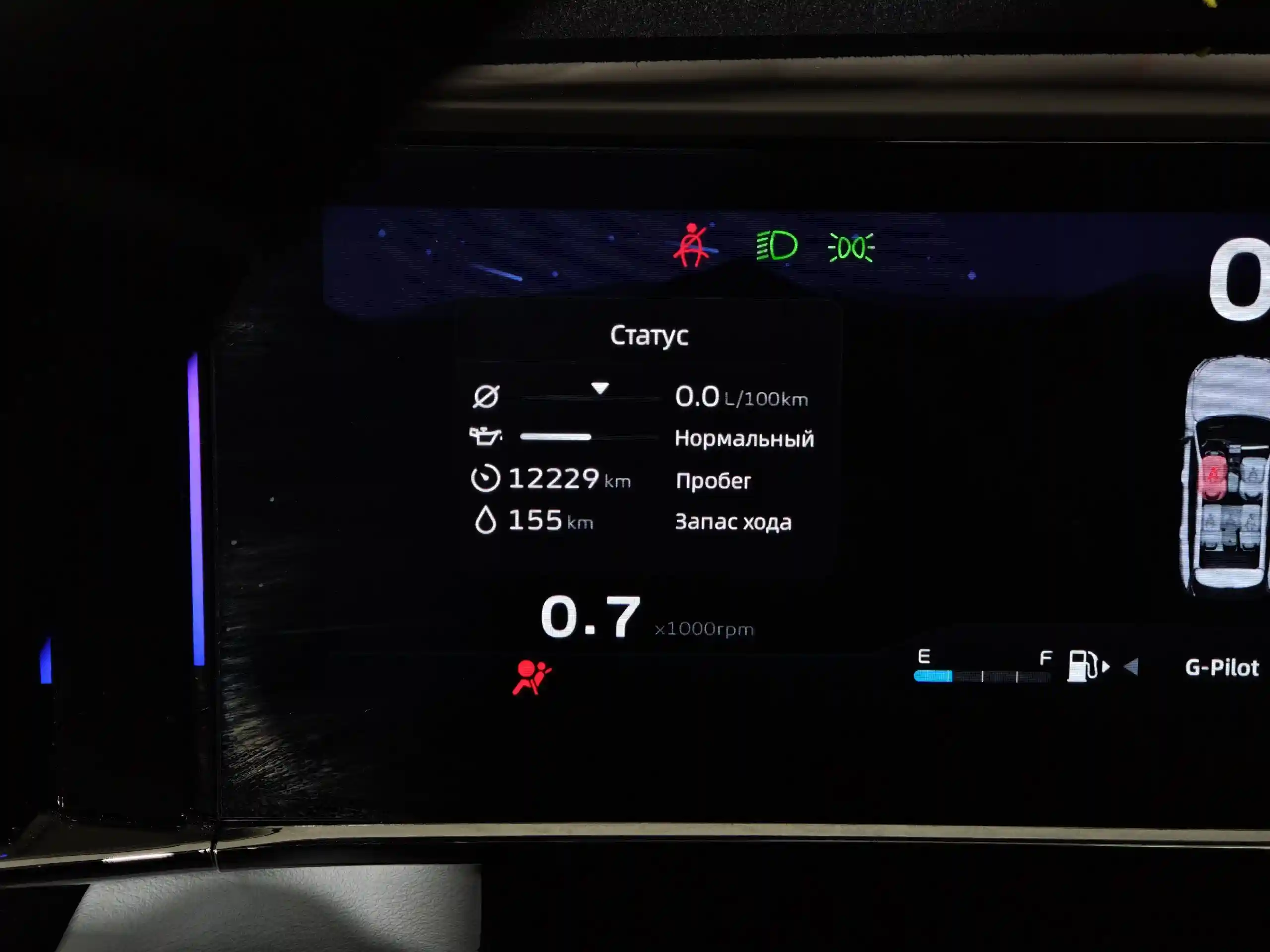Geely Atlas 2024