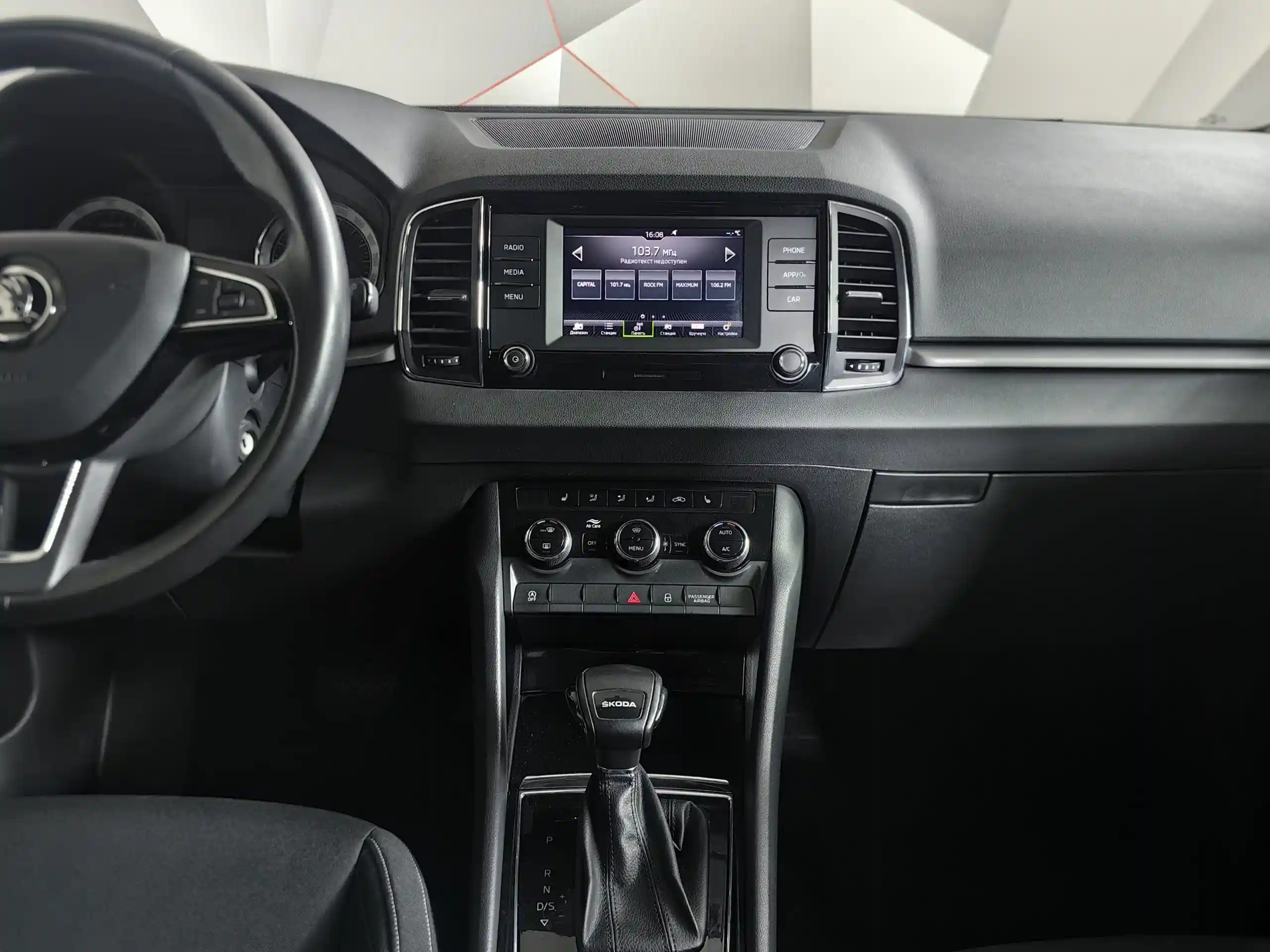 Skoda Karoq 2020