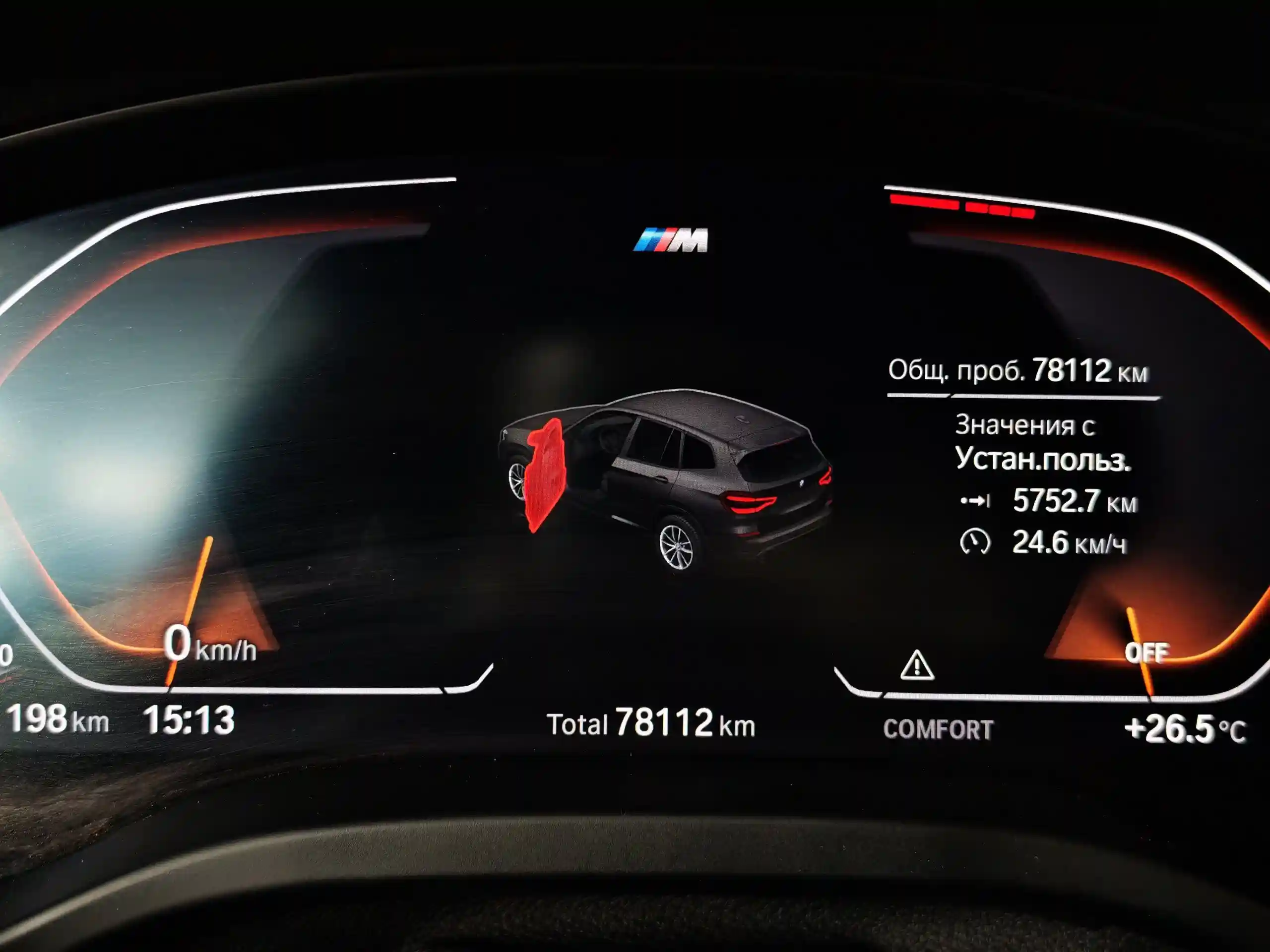 BMW X3 2019