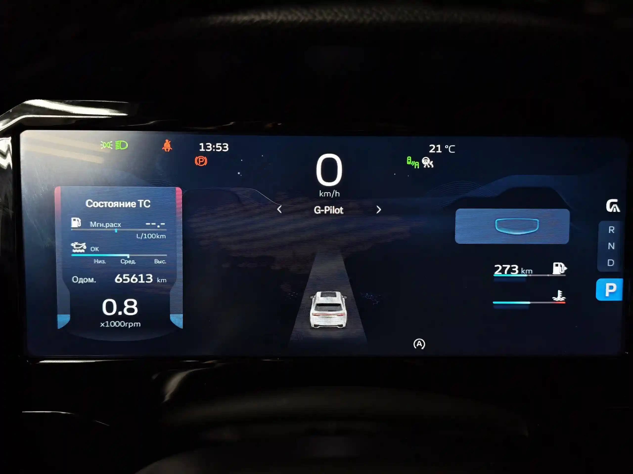 Geely Monjaro 2024