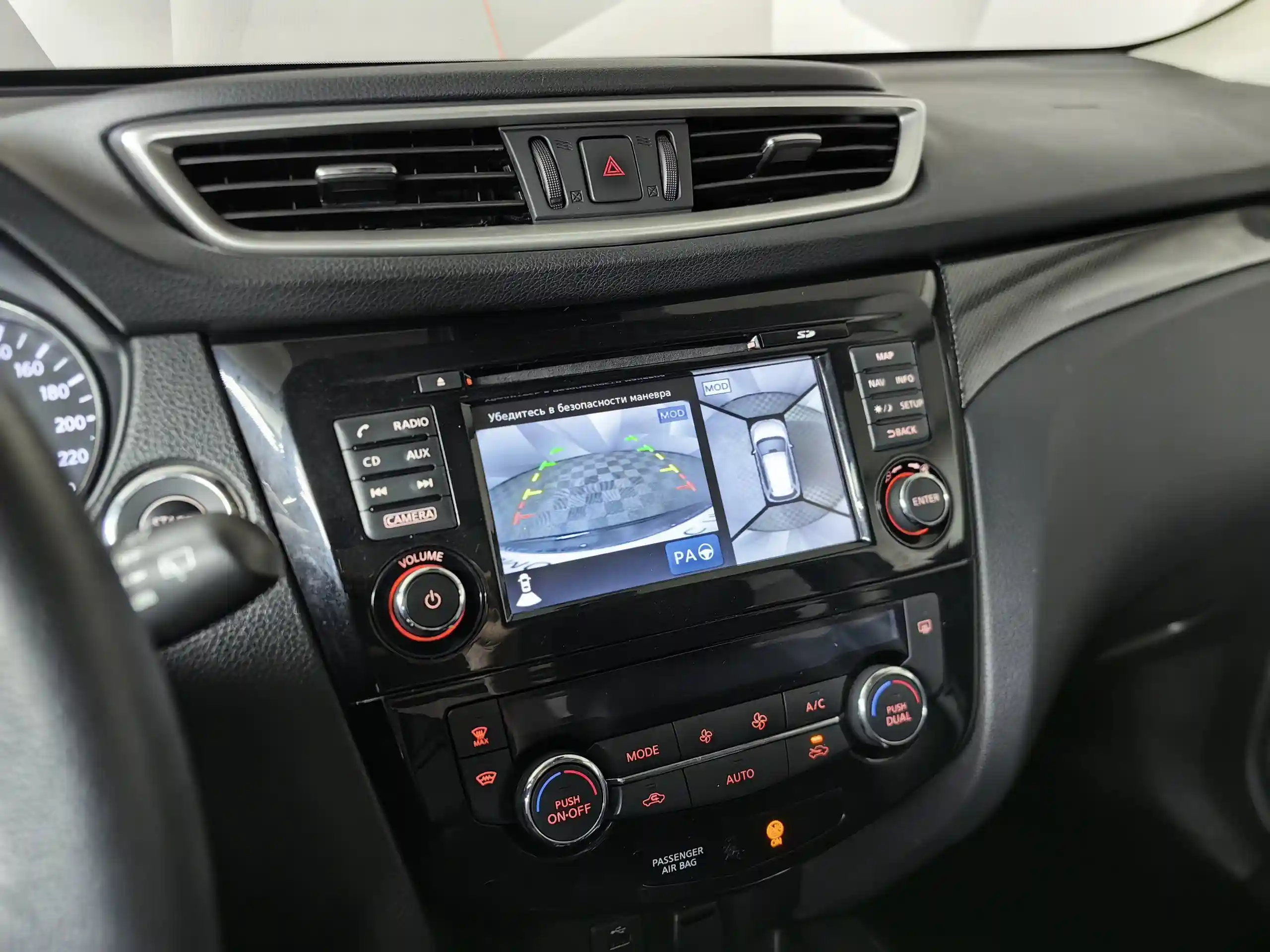 Nissan X-Trail 2018