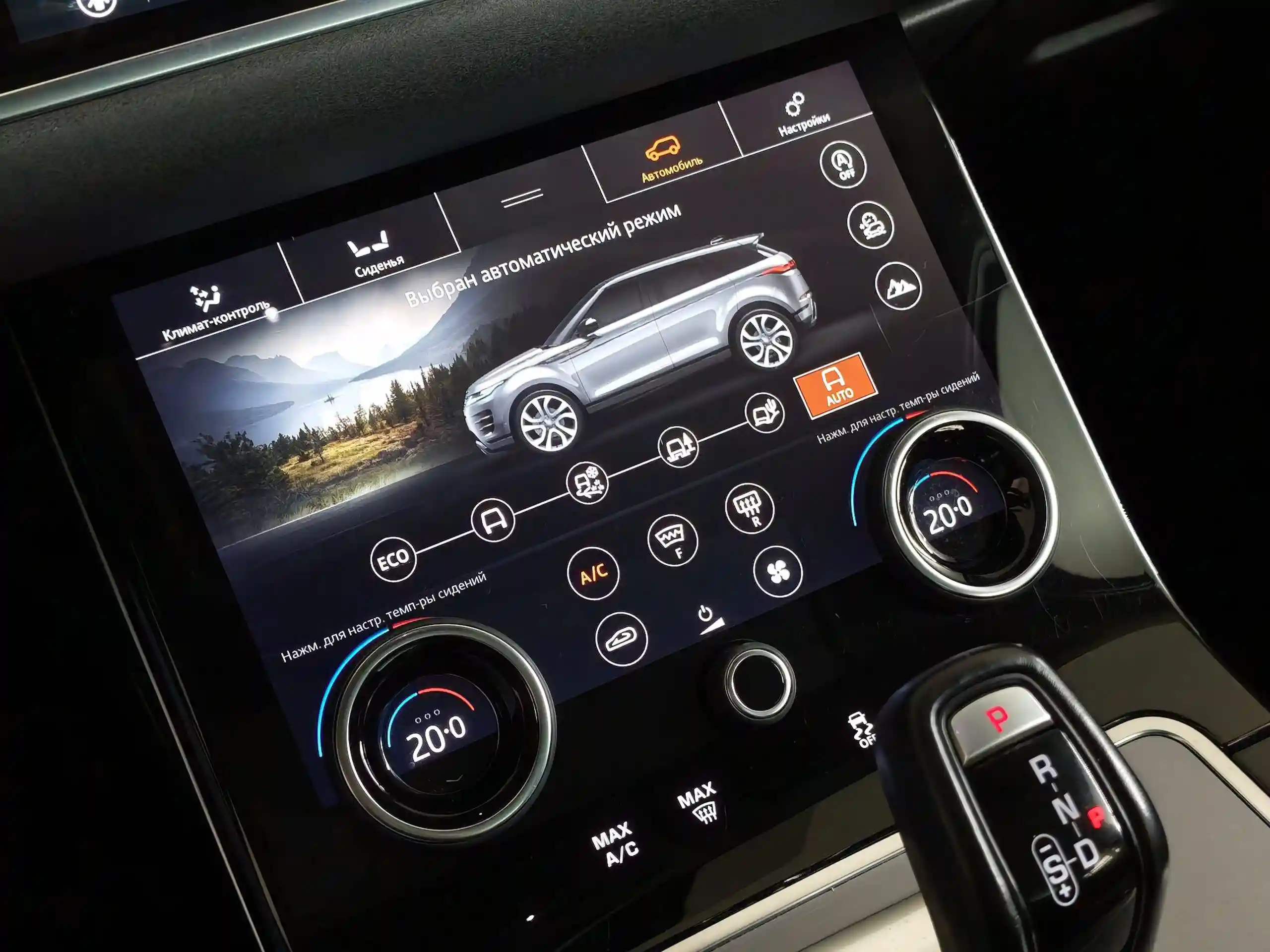 Land Rover Range Rover Evoque 2019