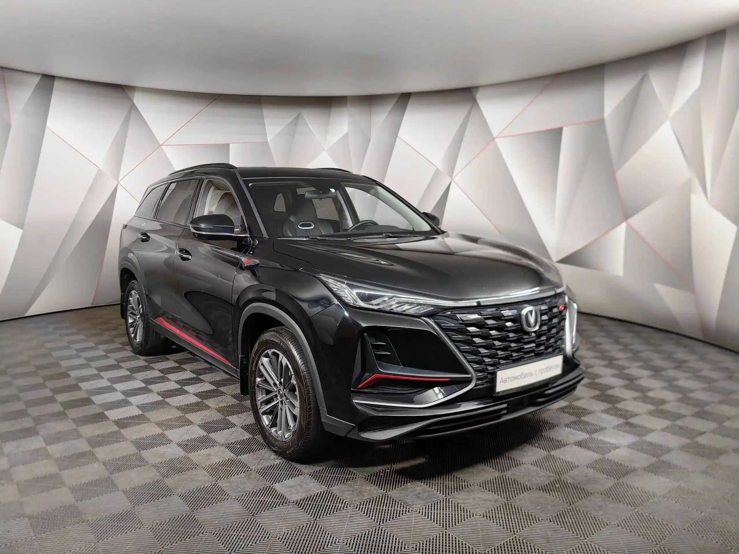 Changan CS75PLUS 2023