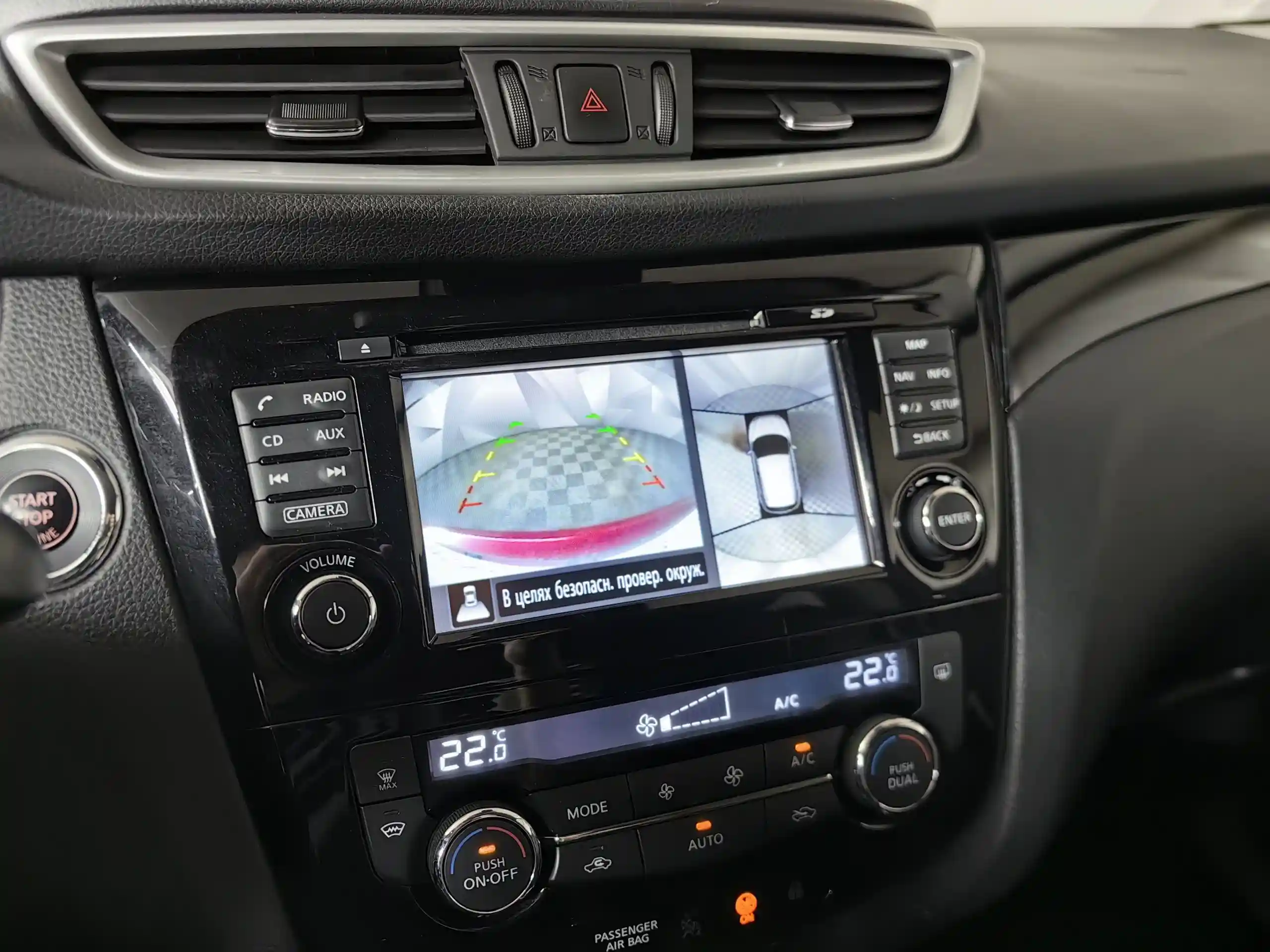 Nissan Qashqai 2017
