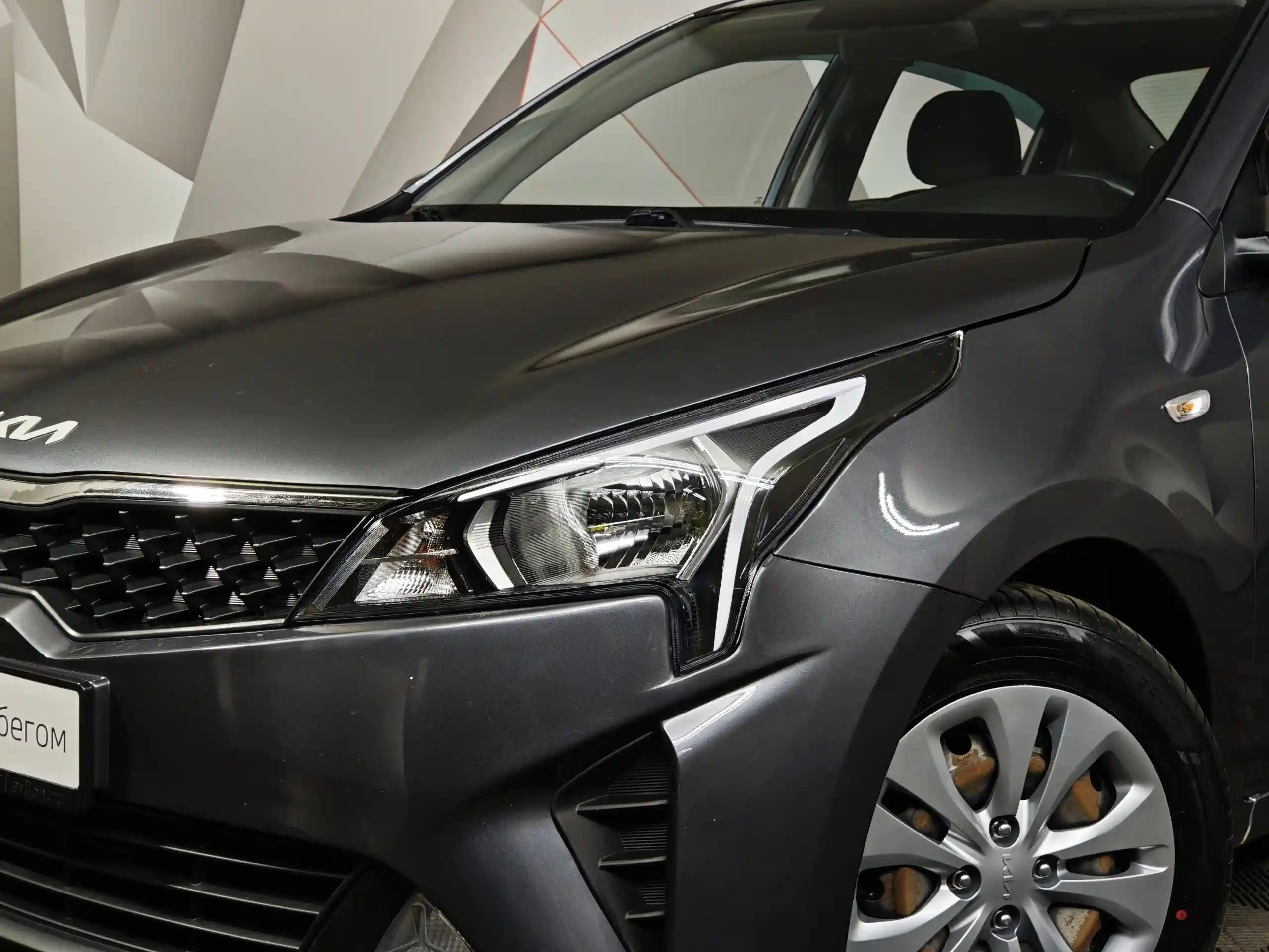 Kia Rio 2021