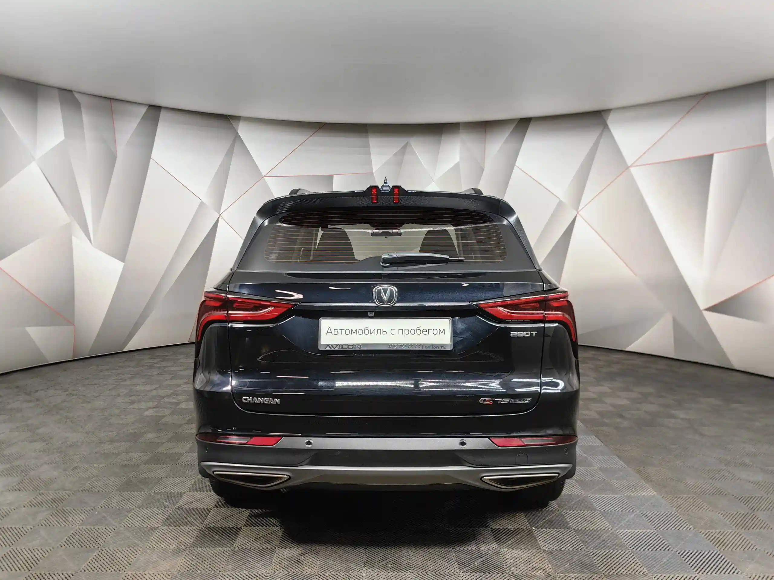 Changan CS75PLUS 2023