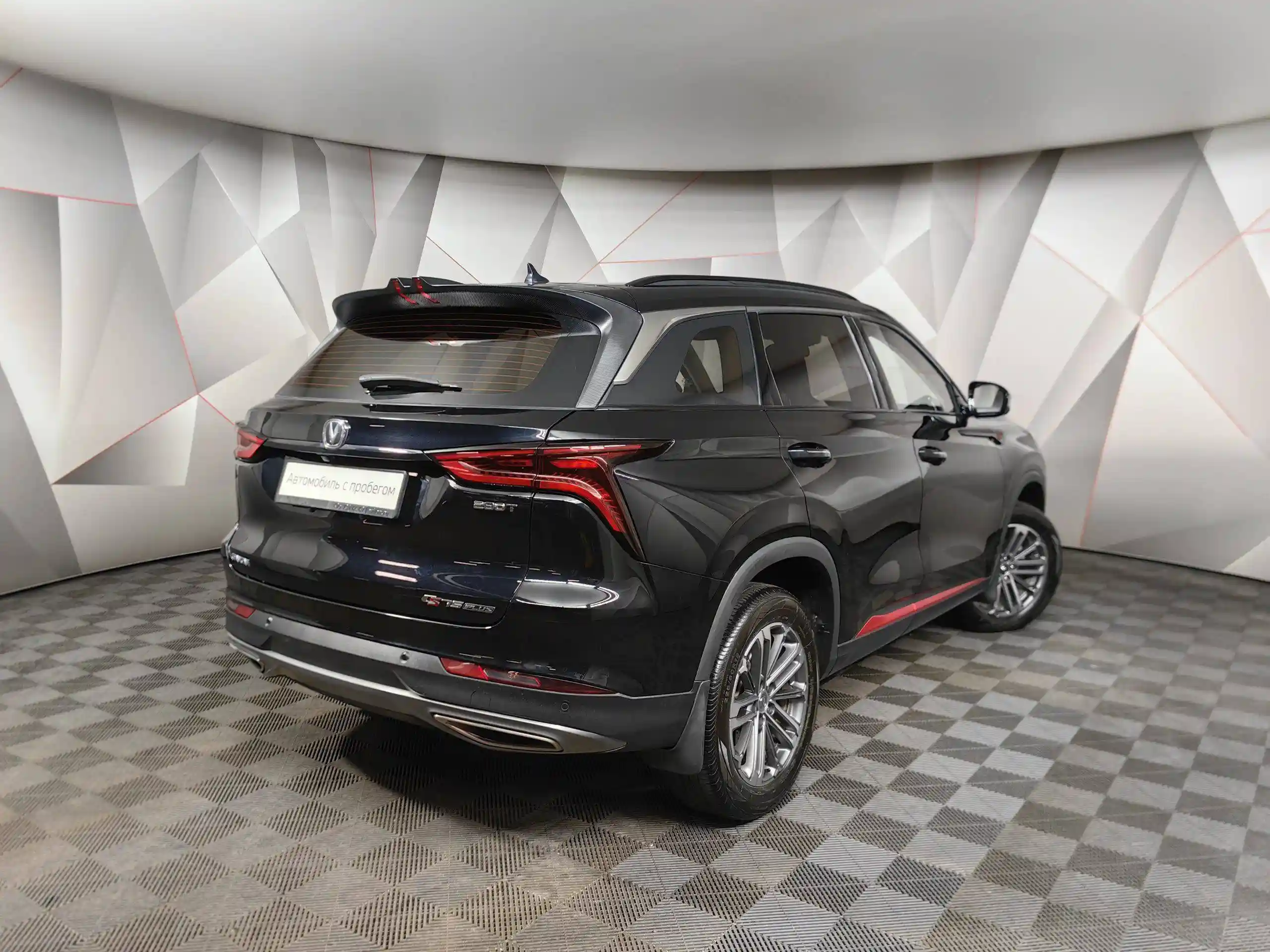 Changan CS75PLUS 2023