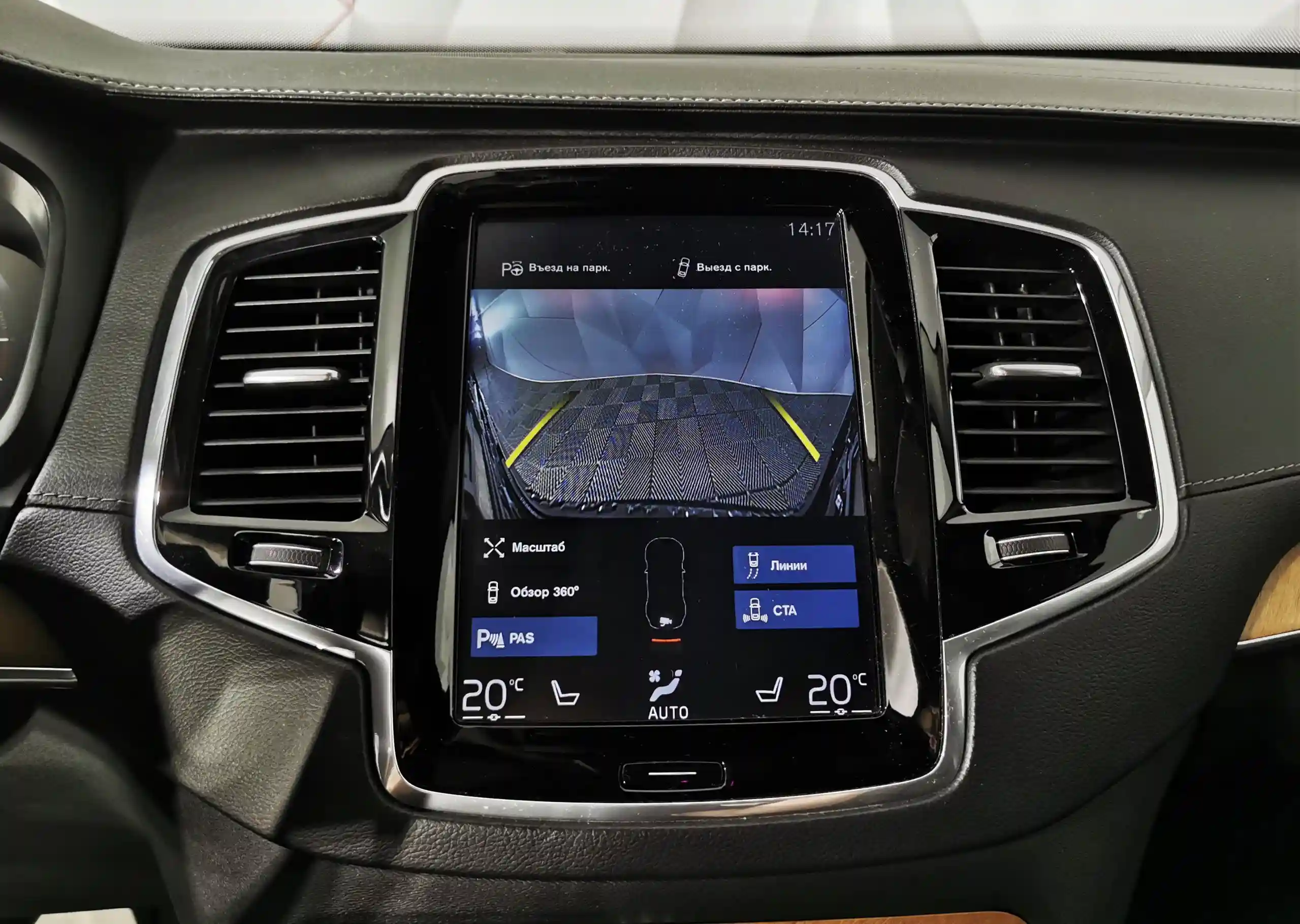 Volvo XC90 2018