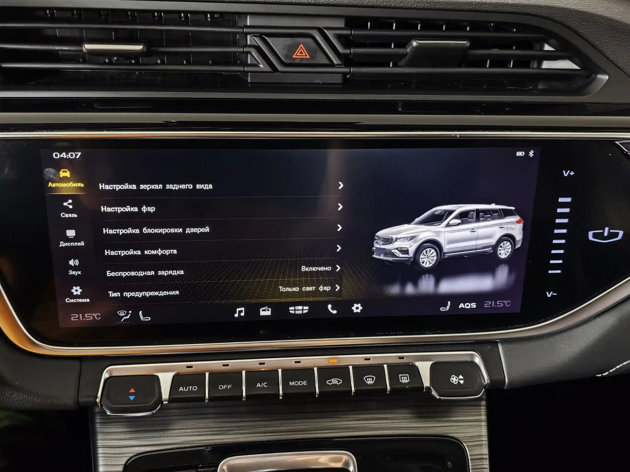 Geely Atlas Pro 2024
