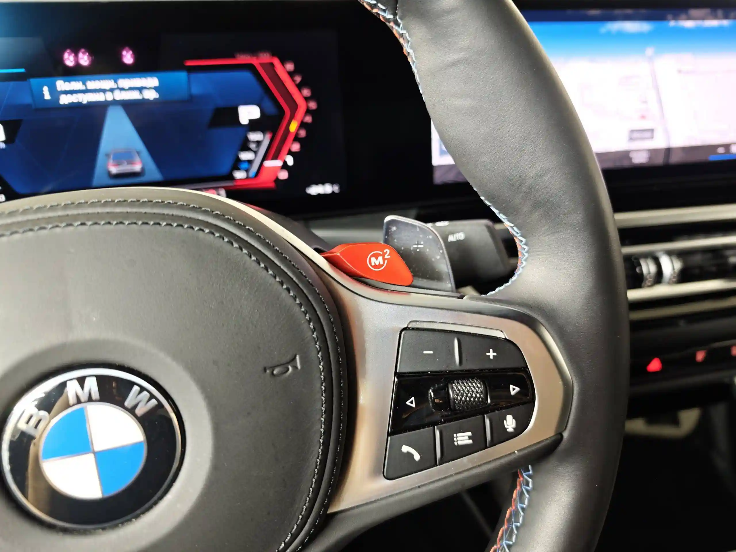 BMW M3 2023