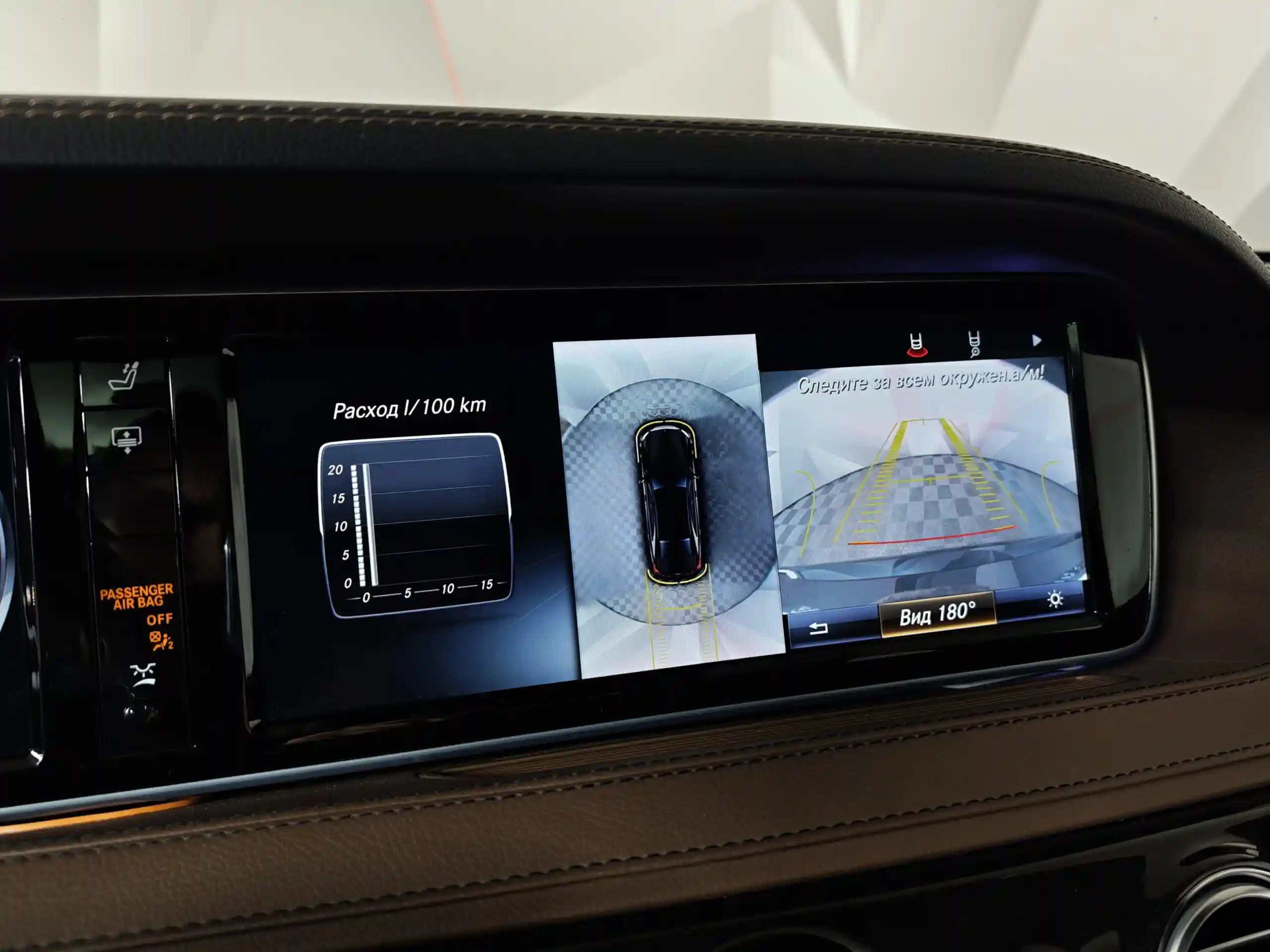 Mercedes-Benz S-Класс 2016